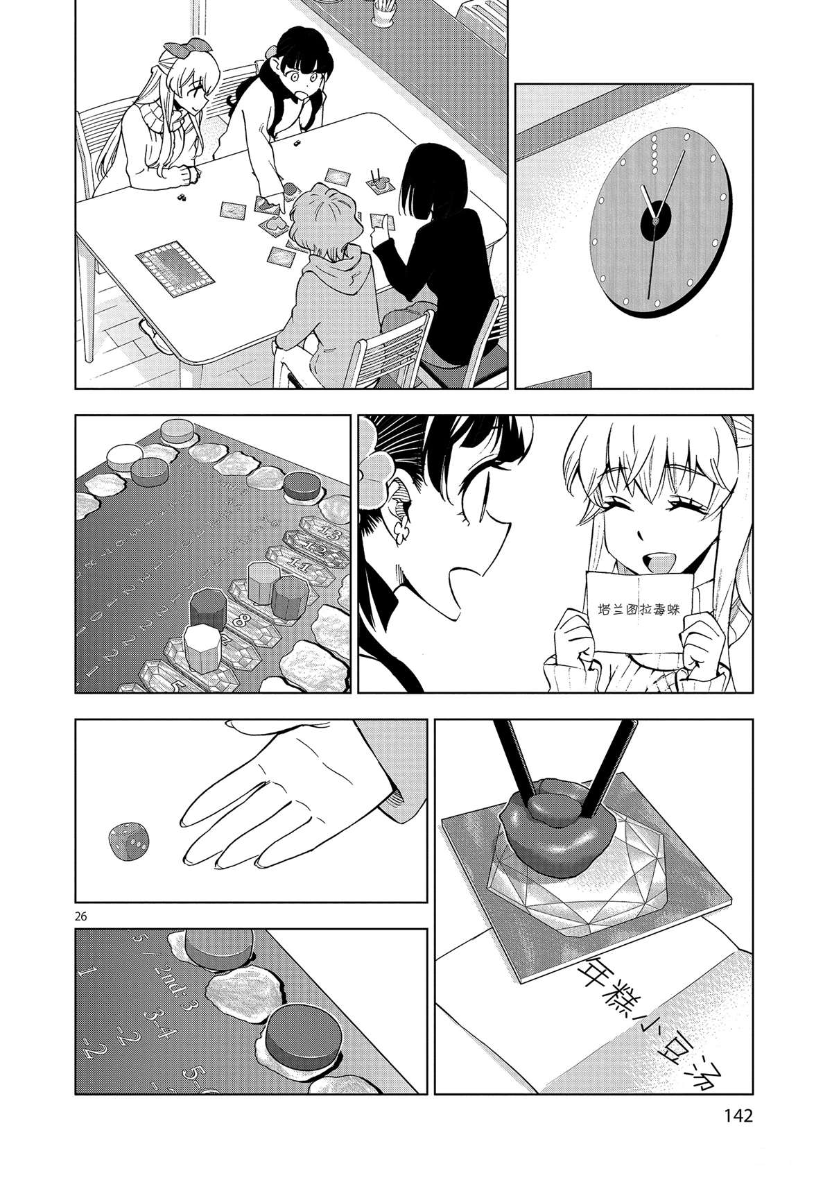 第 26 页