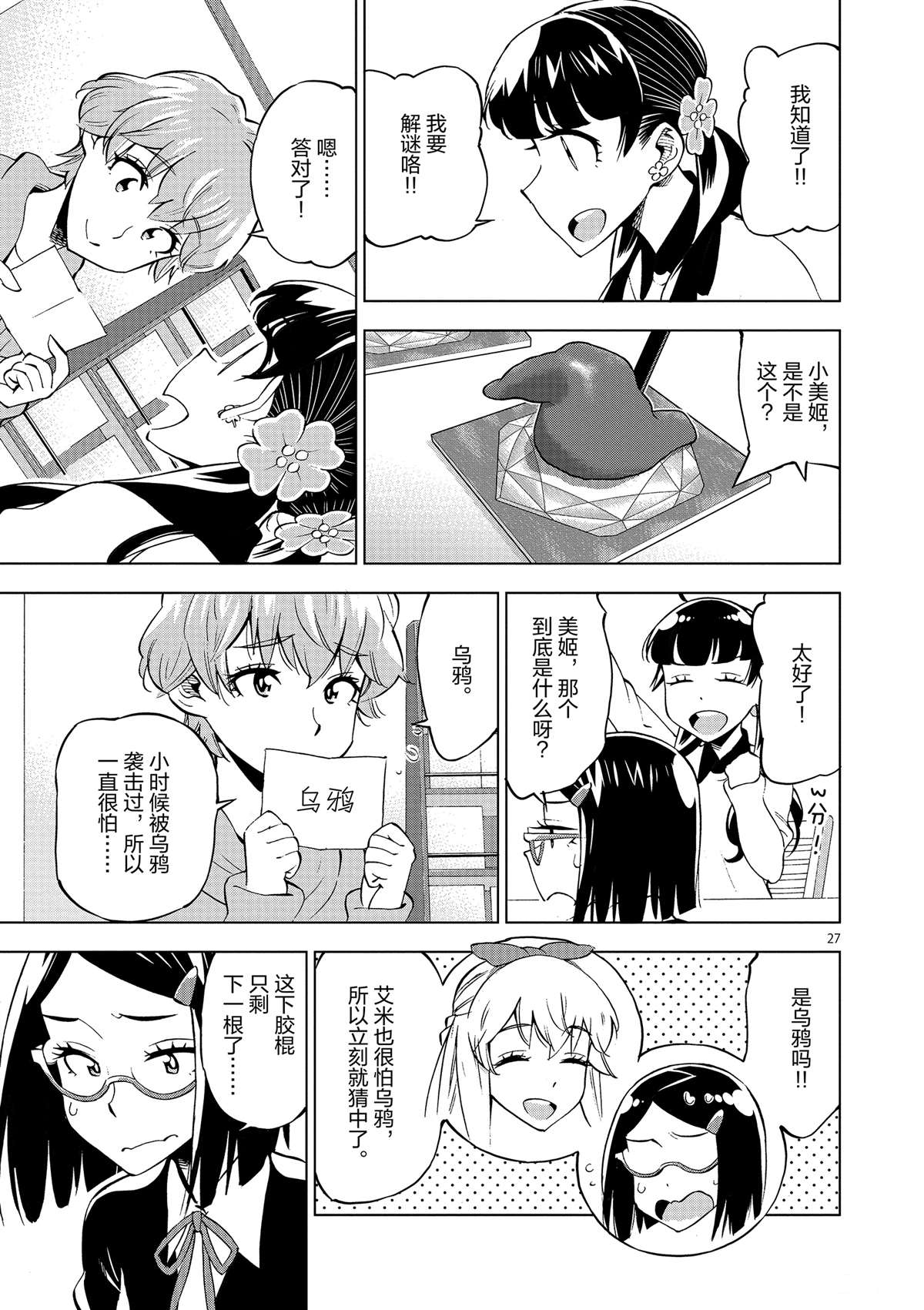 第 27 页