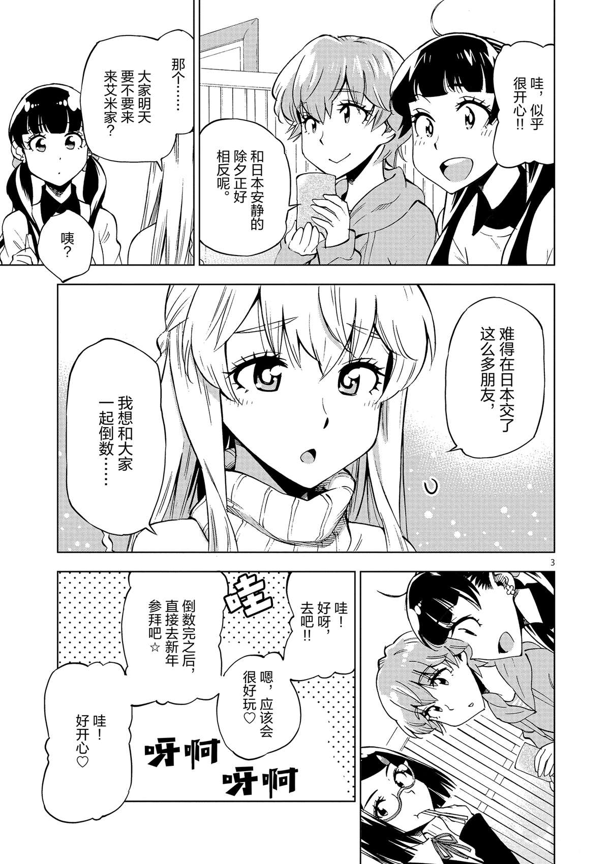 第 3 页