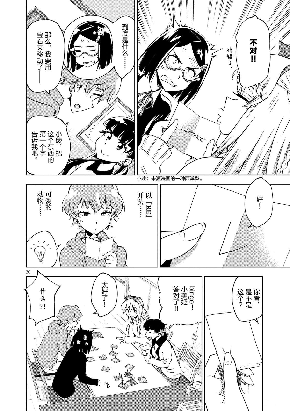 第 30 页