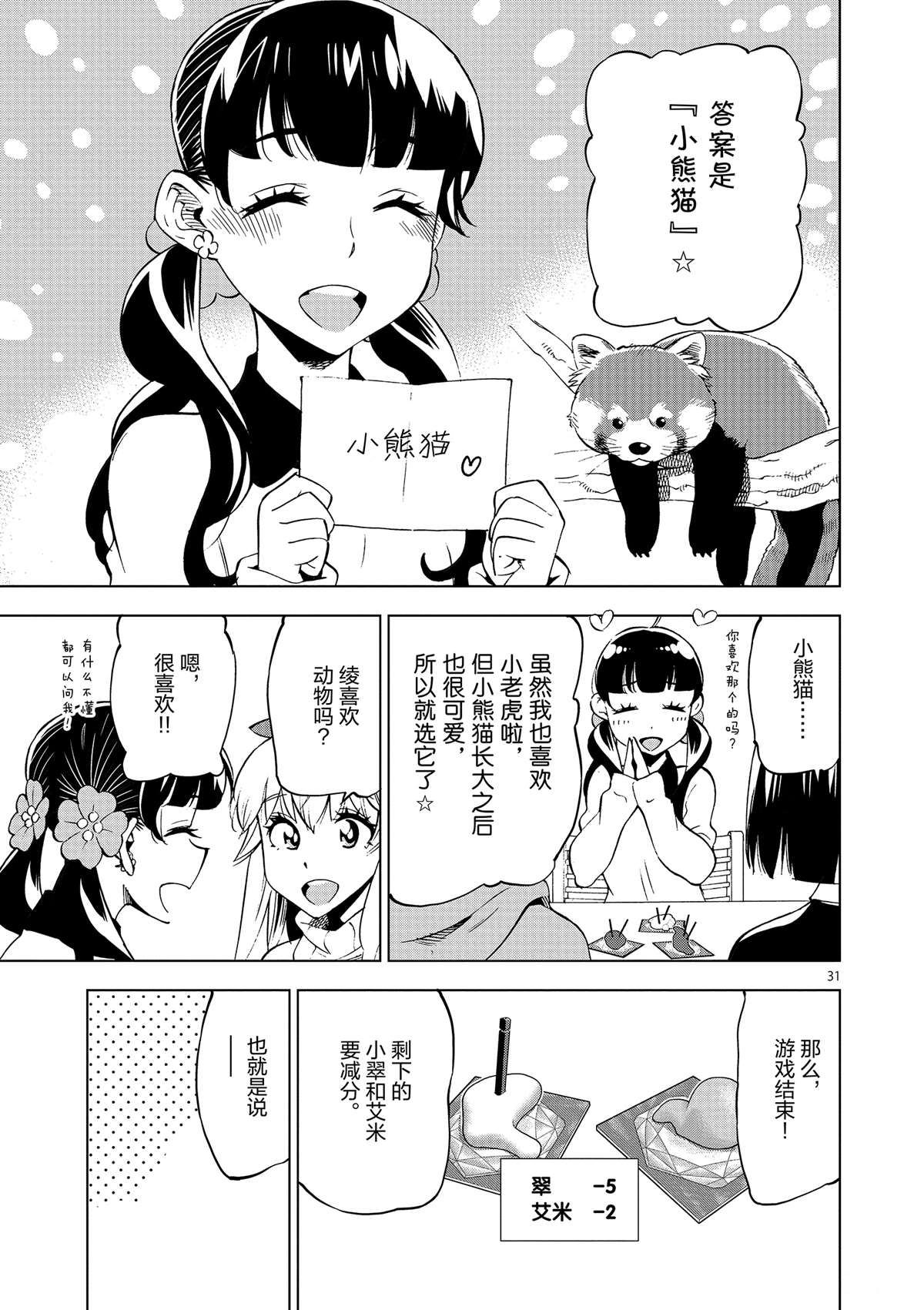 第 31 页