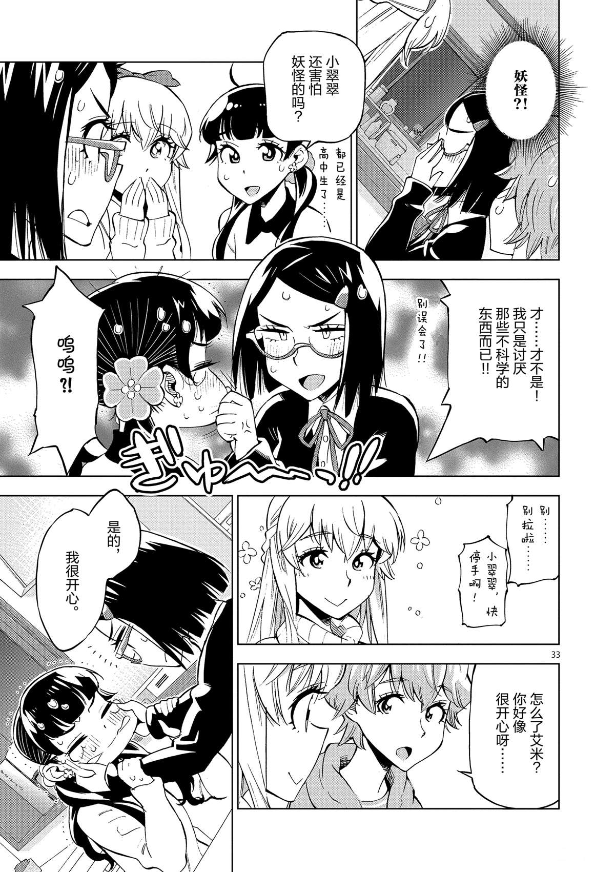 第 33 页