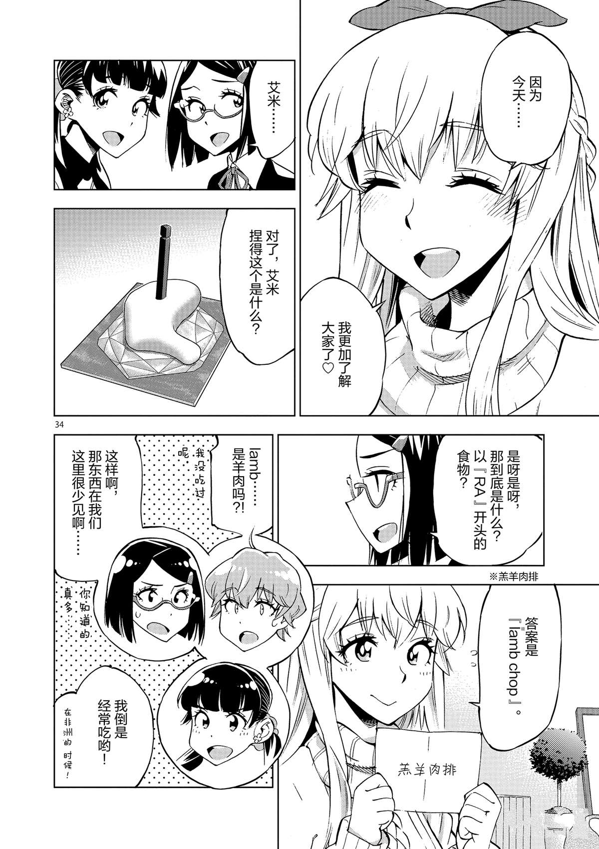 第 34 页
