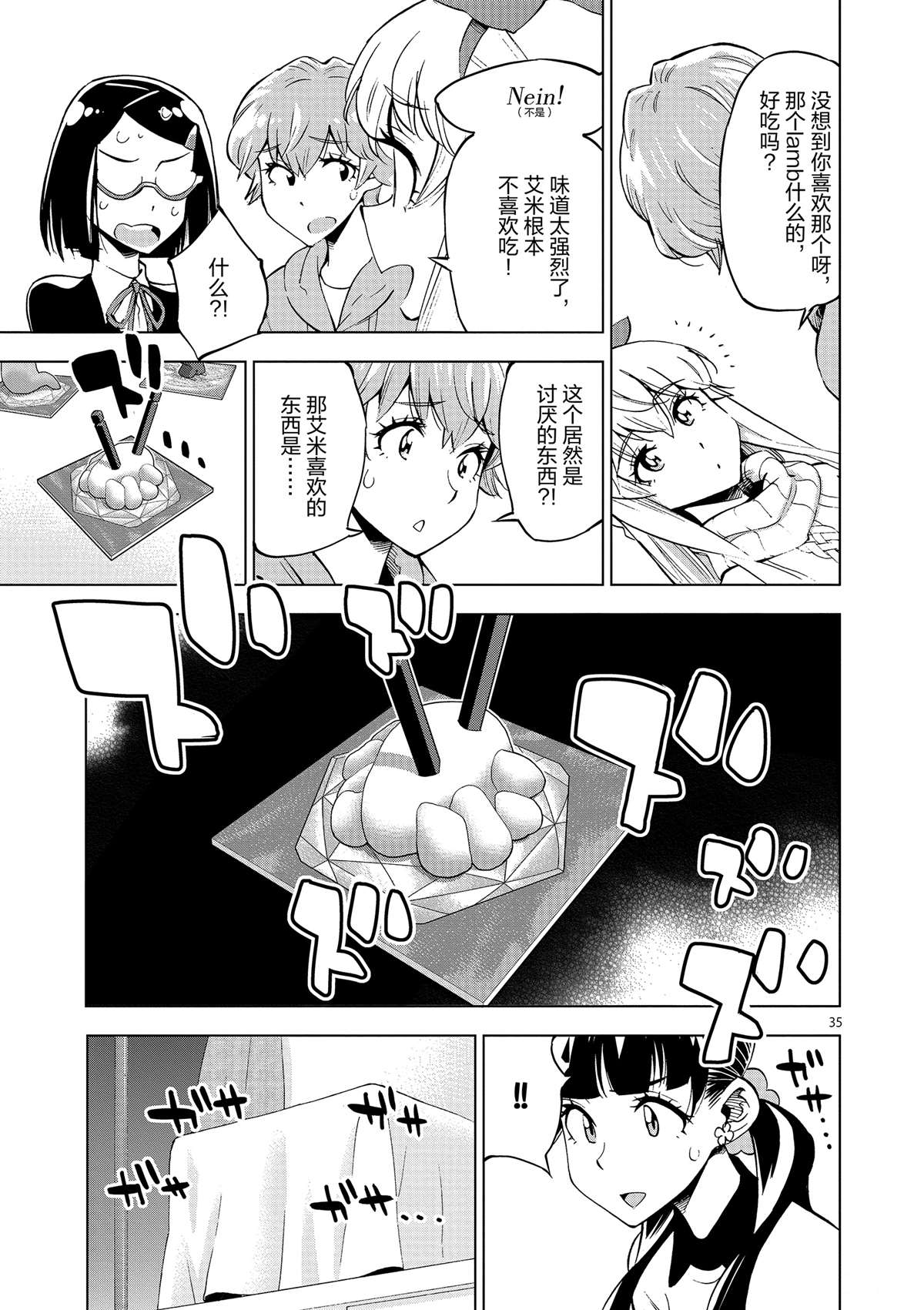 第 35 页