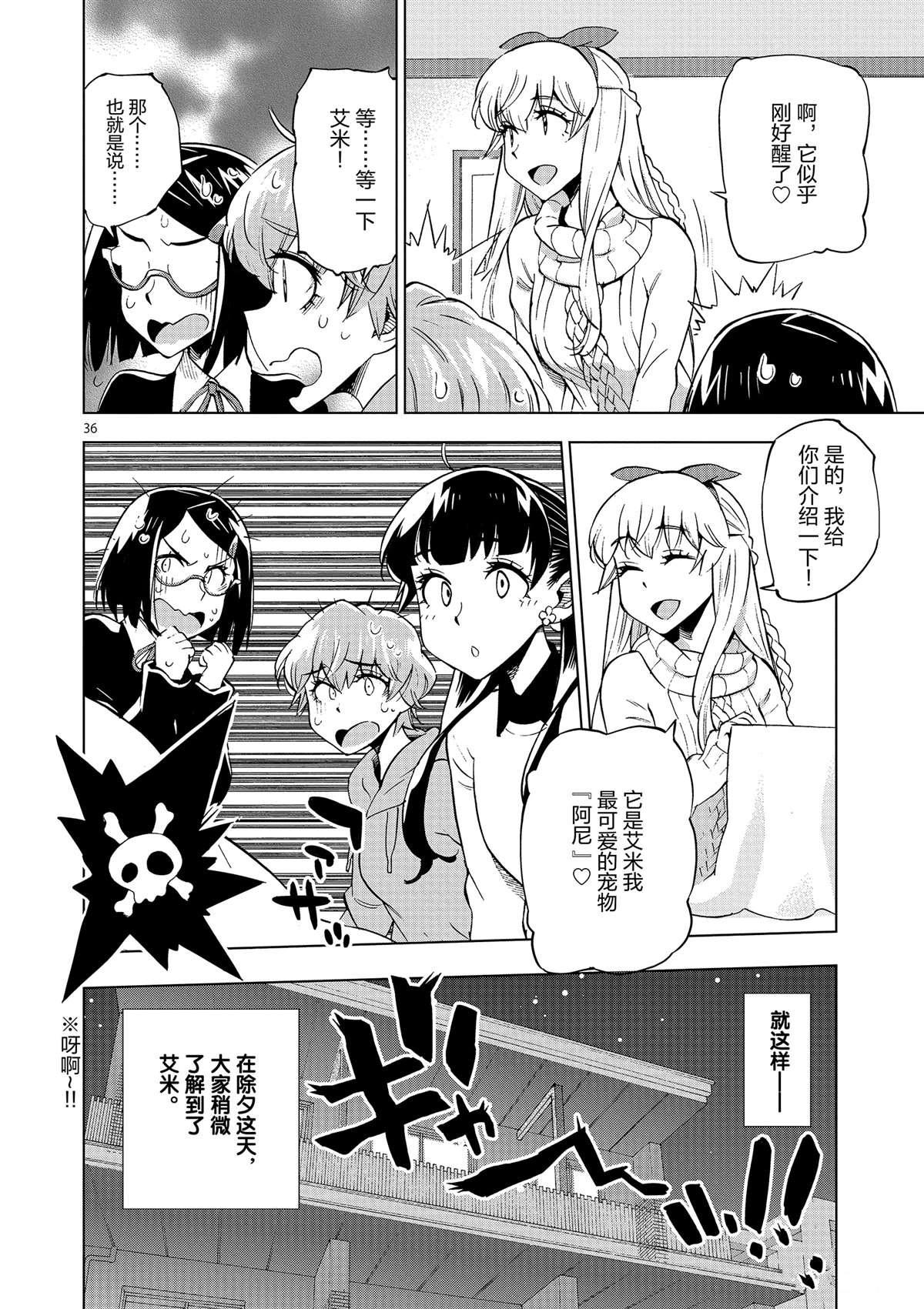 第 36 页