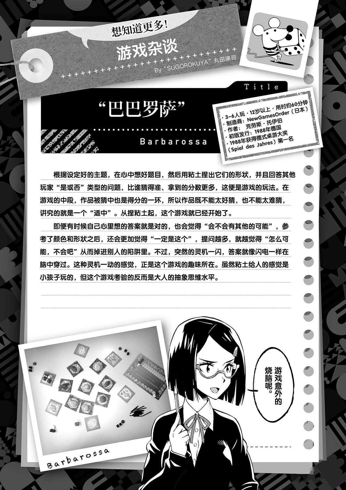 第 37 页