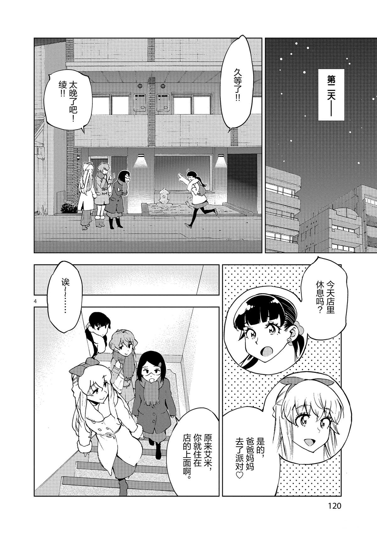 第 4 页