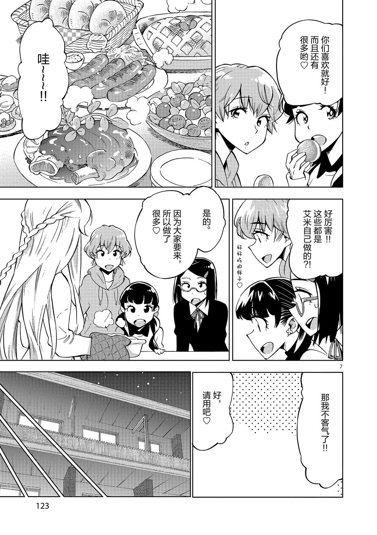 第 7 页