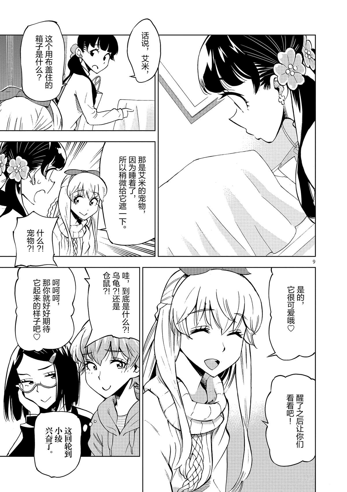 第 9 页