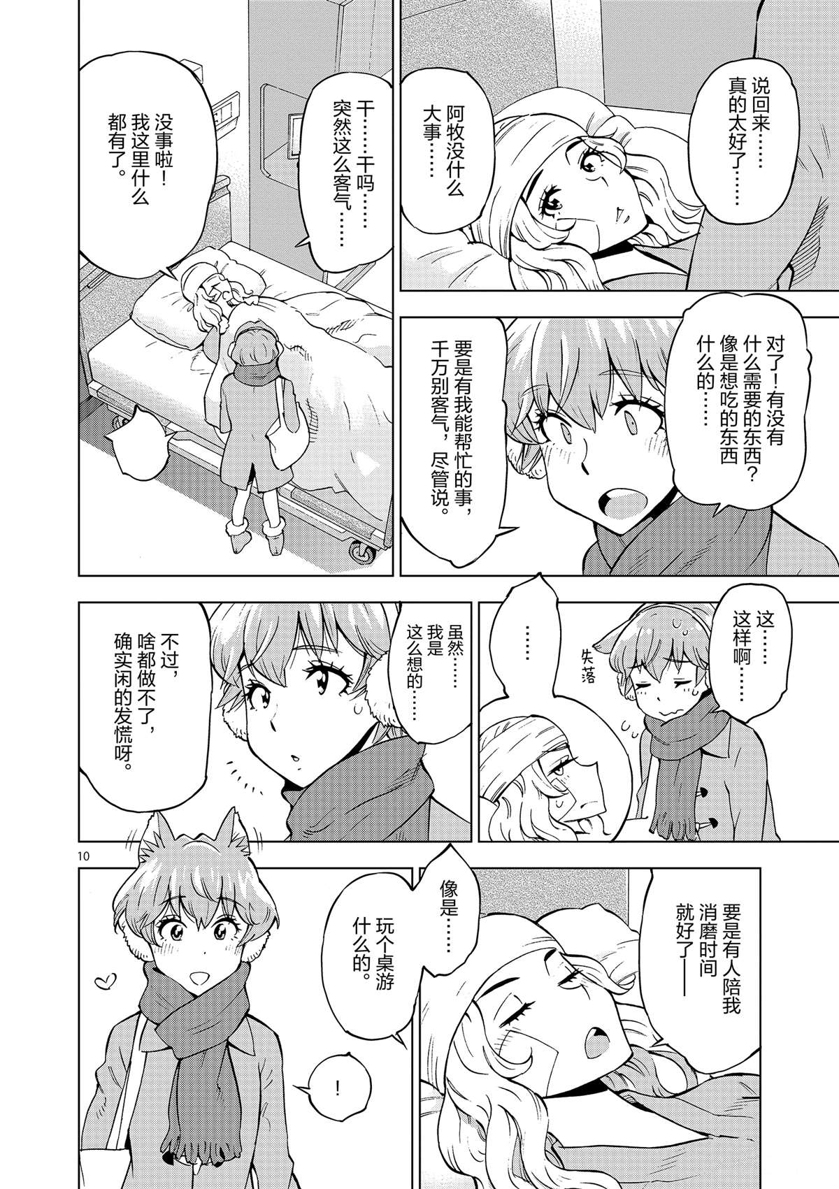 第 10 页