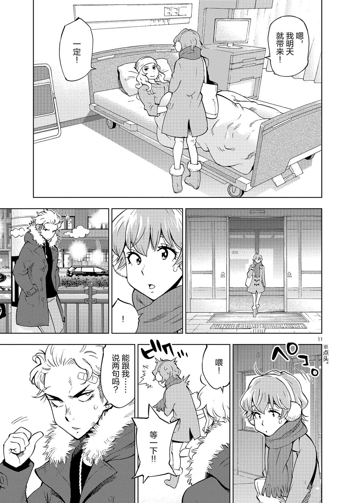第 11 页