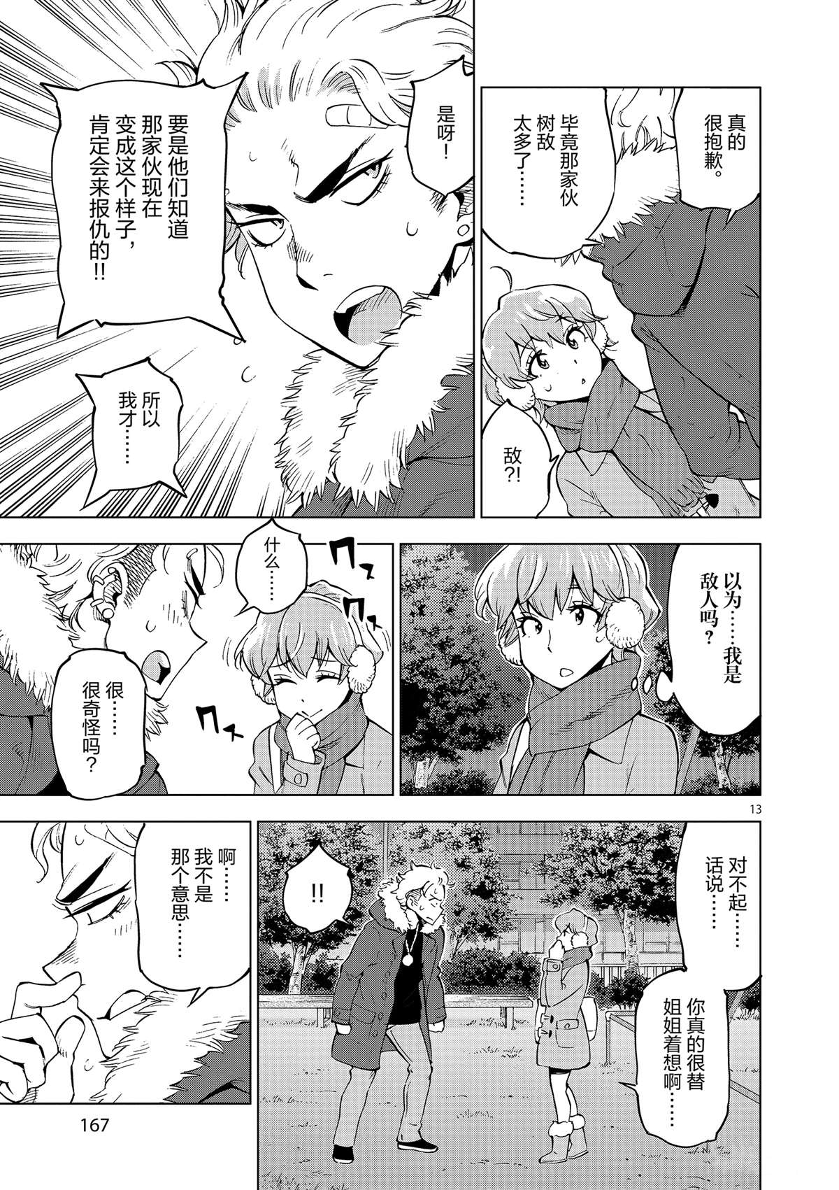 第 13 页