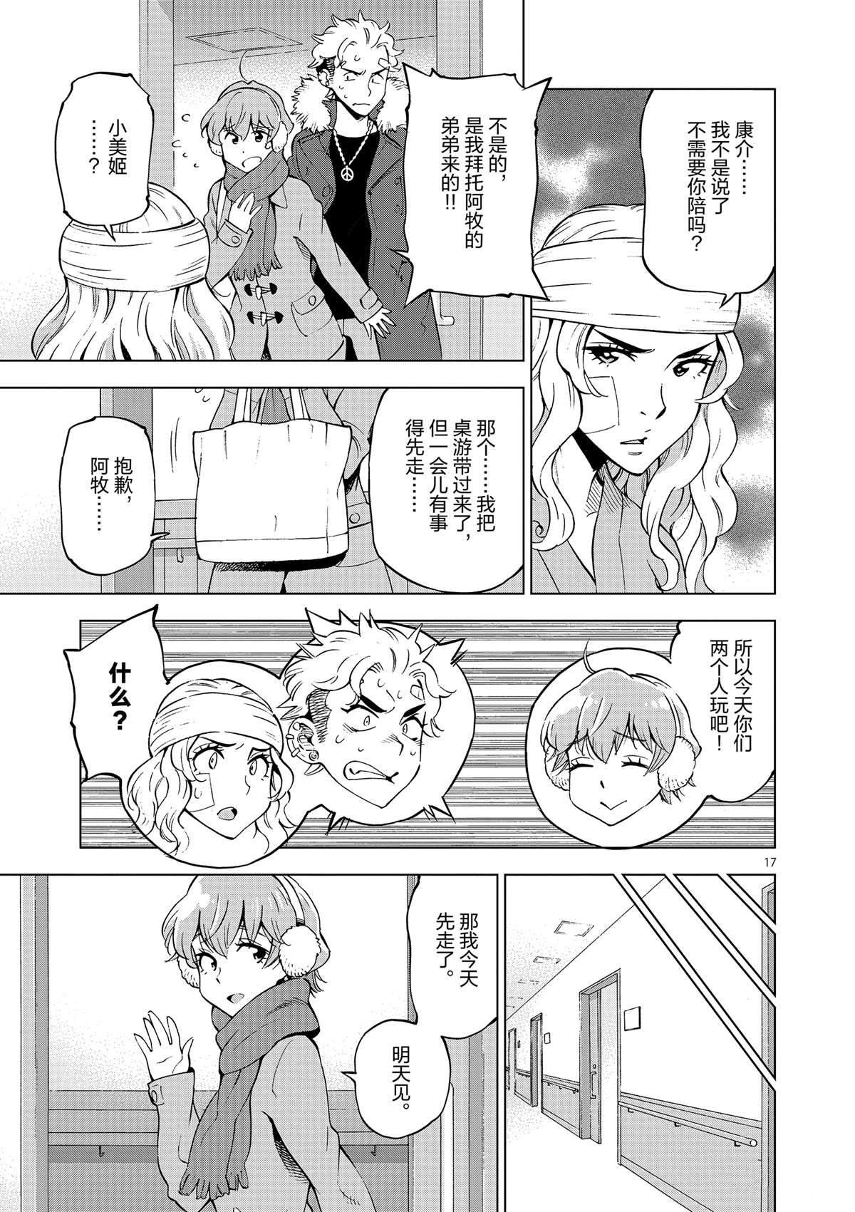 第 17 页