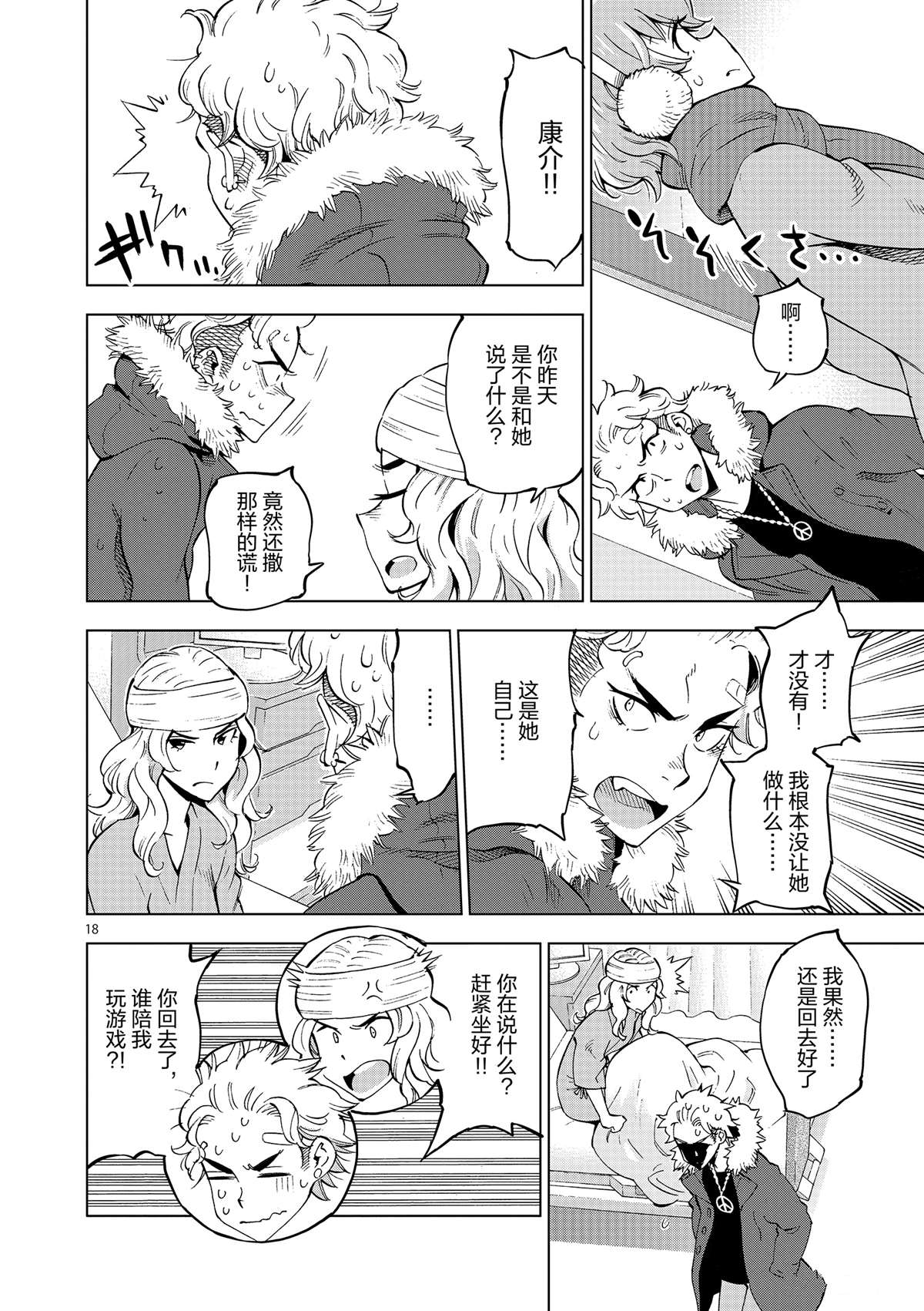 第 18 页