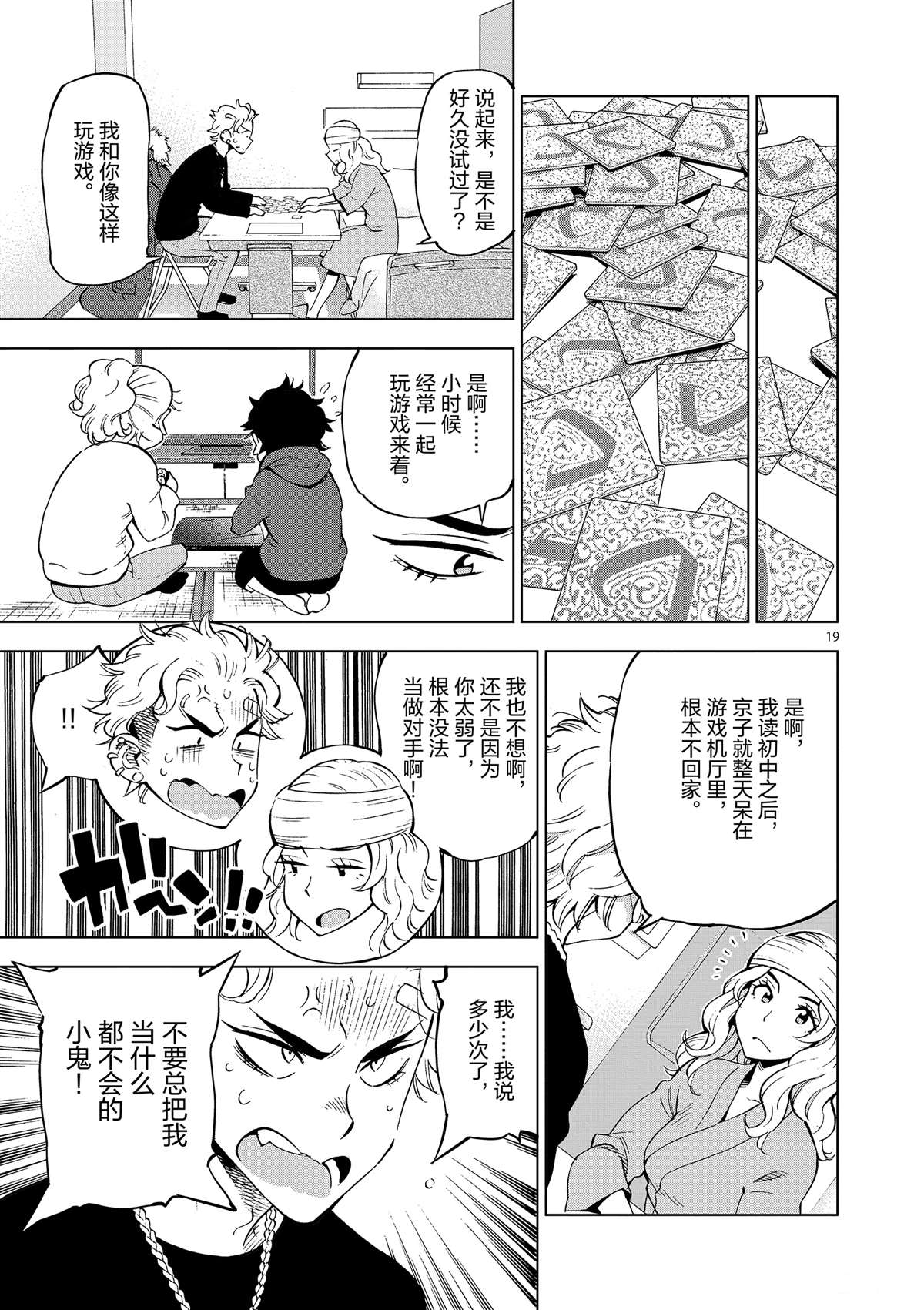 第 19 页