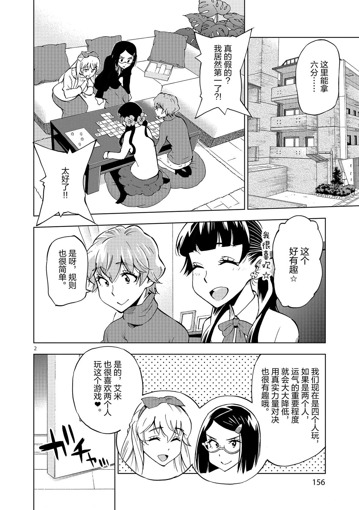 第 2 页