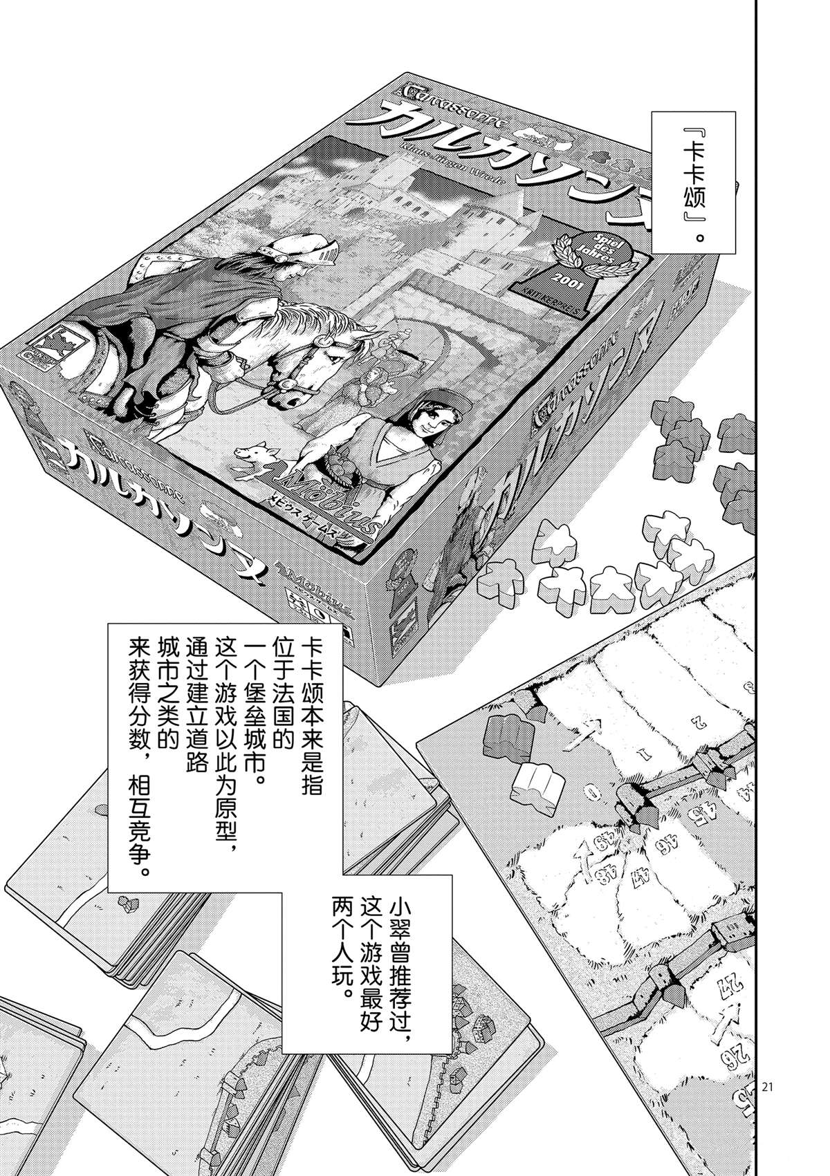 第 21 页