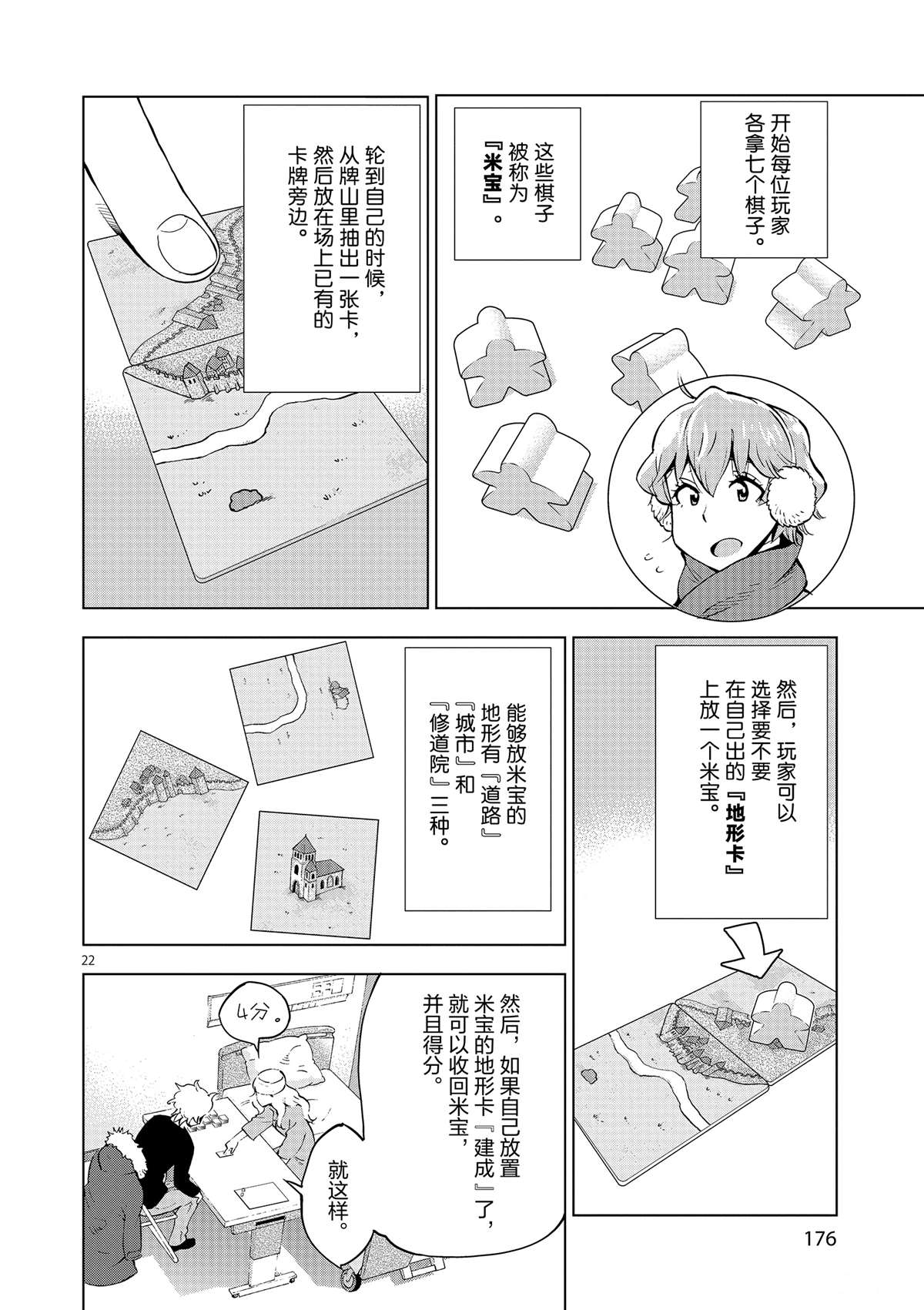 第 22 页