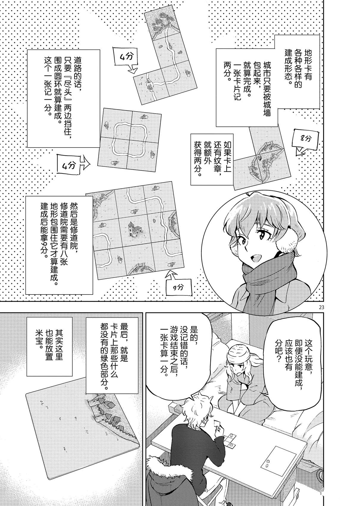 第 23 页