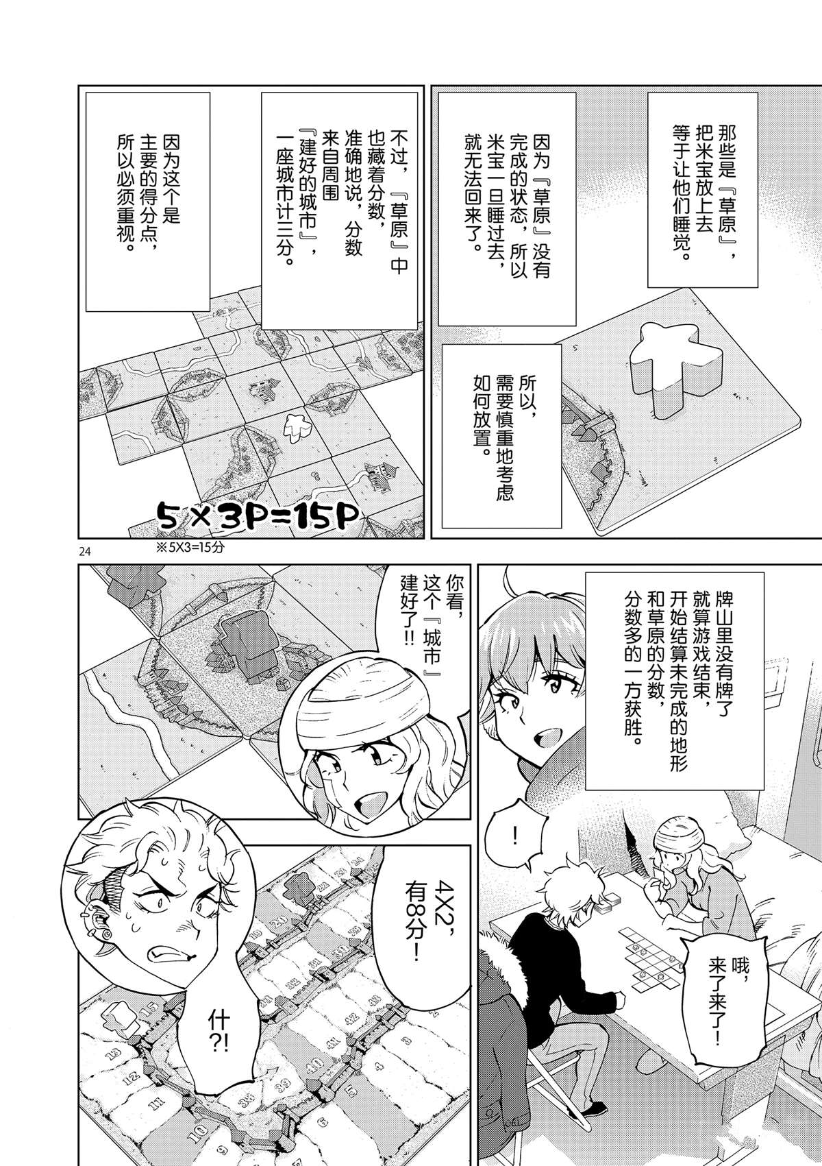 第 24 页