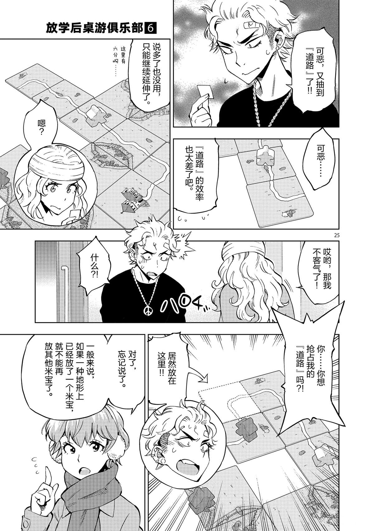 第 25 页