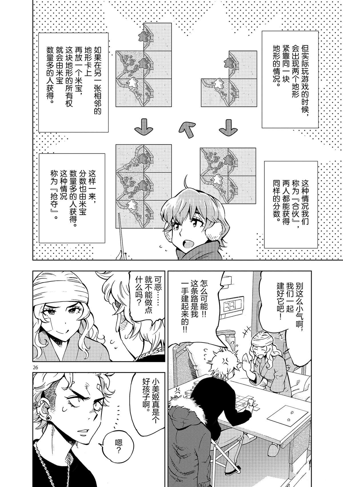 第 26 页