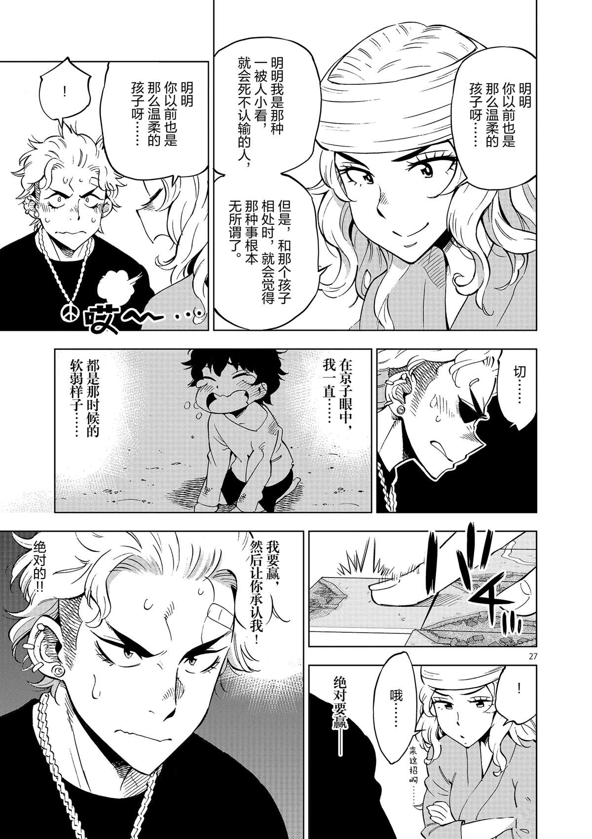 第 27 页