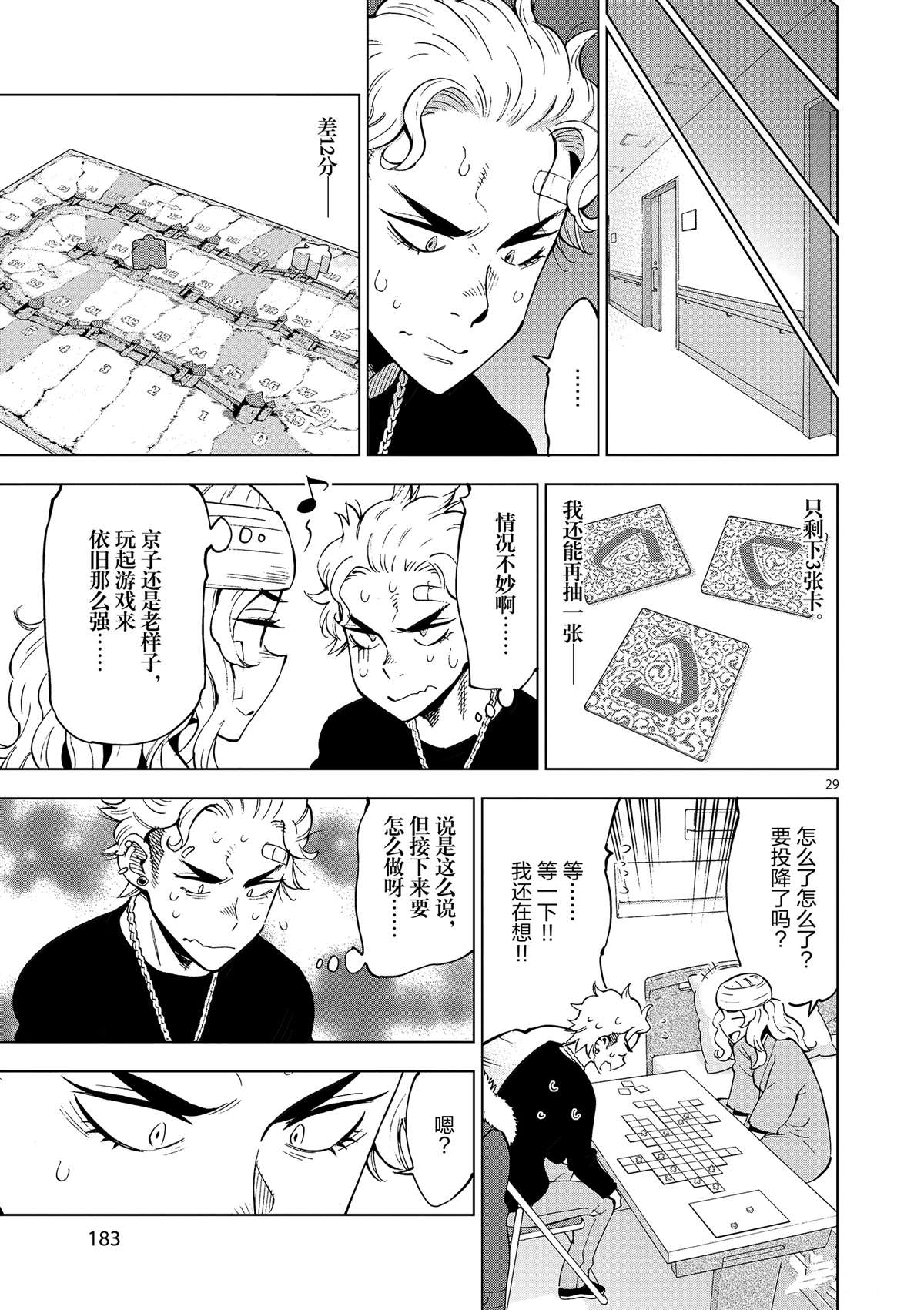 第 29 页