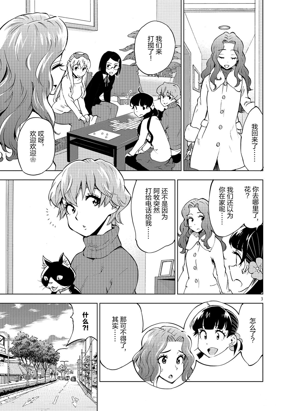第 3 页