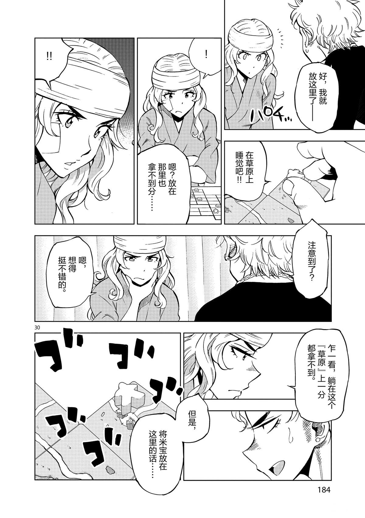 第 30 页