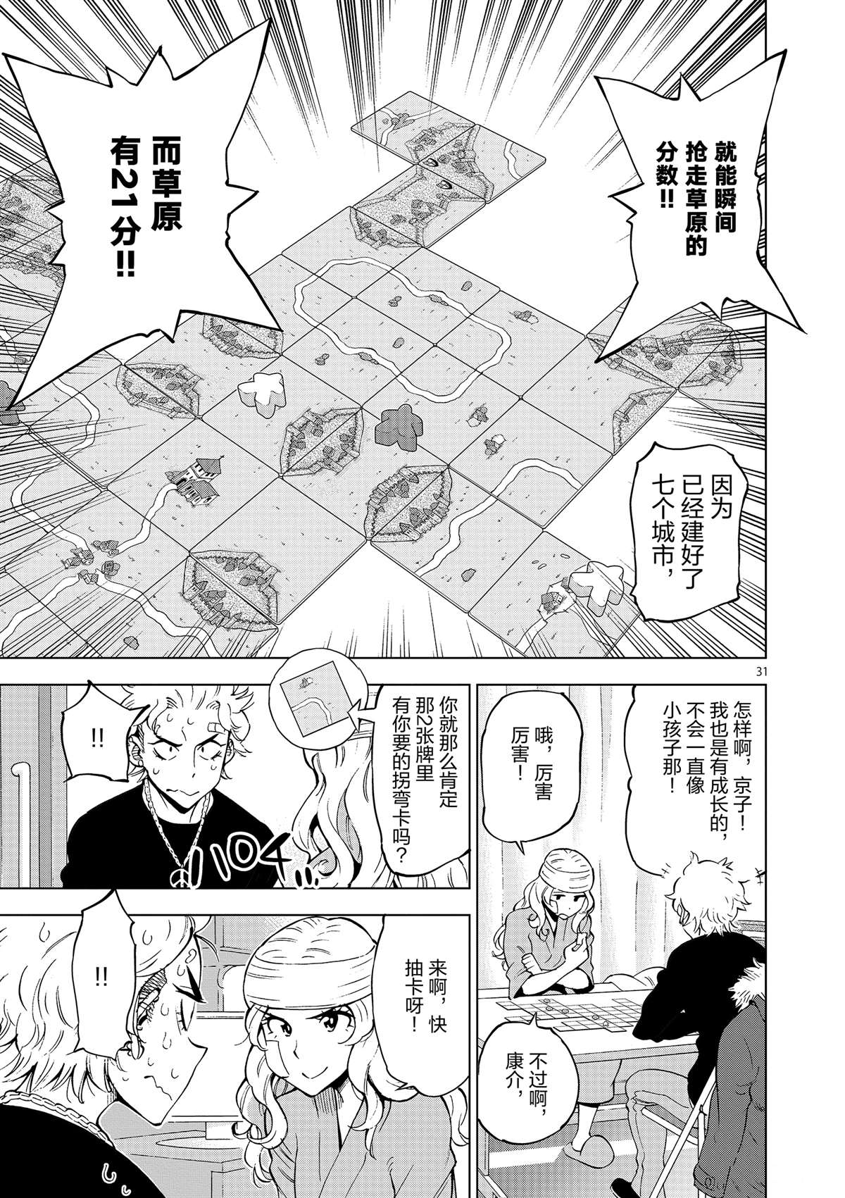 第 31 页