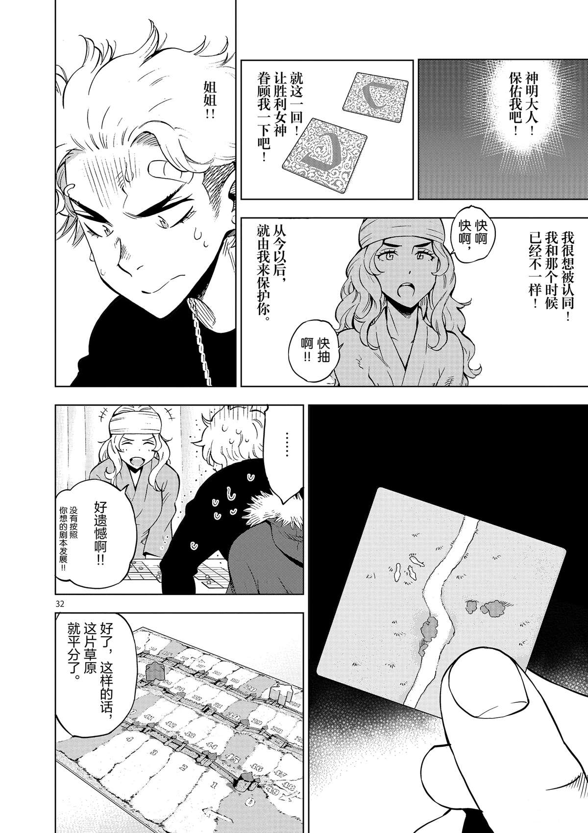 第 32 页