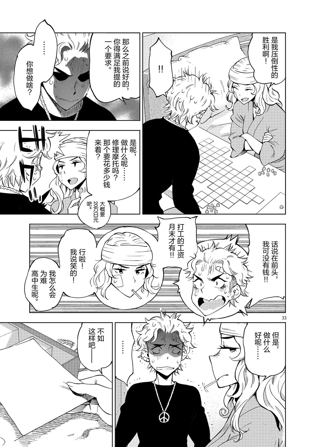 第 33 页