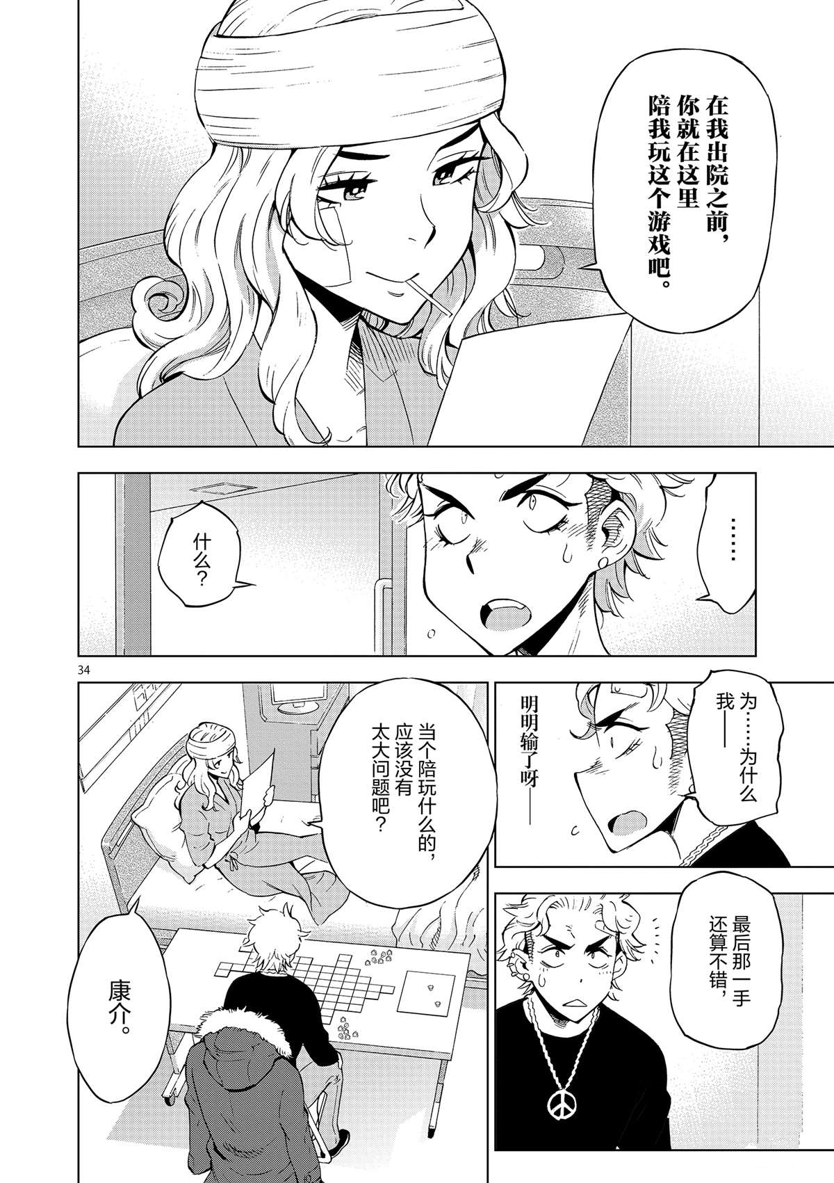 第 34 页