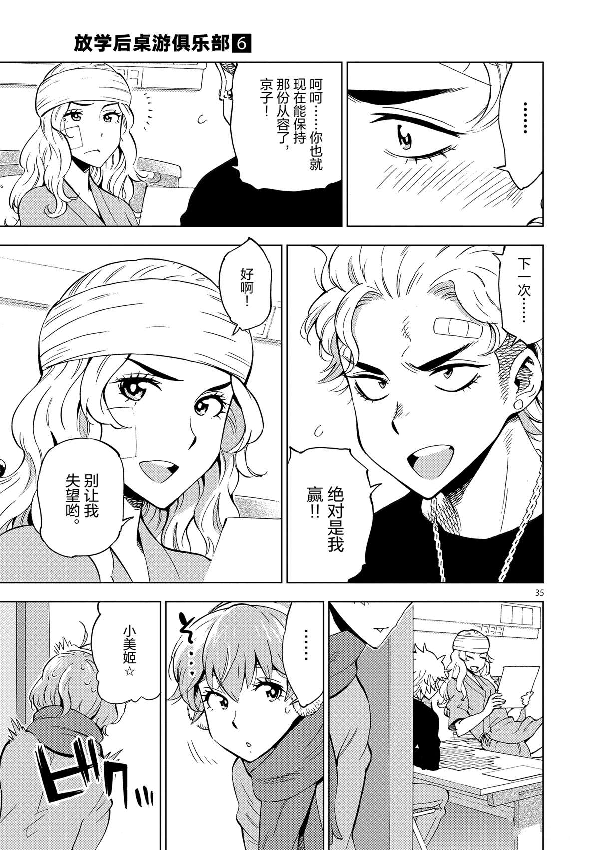 第 35 页