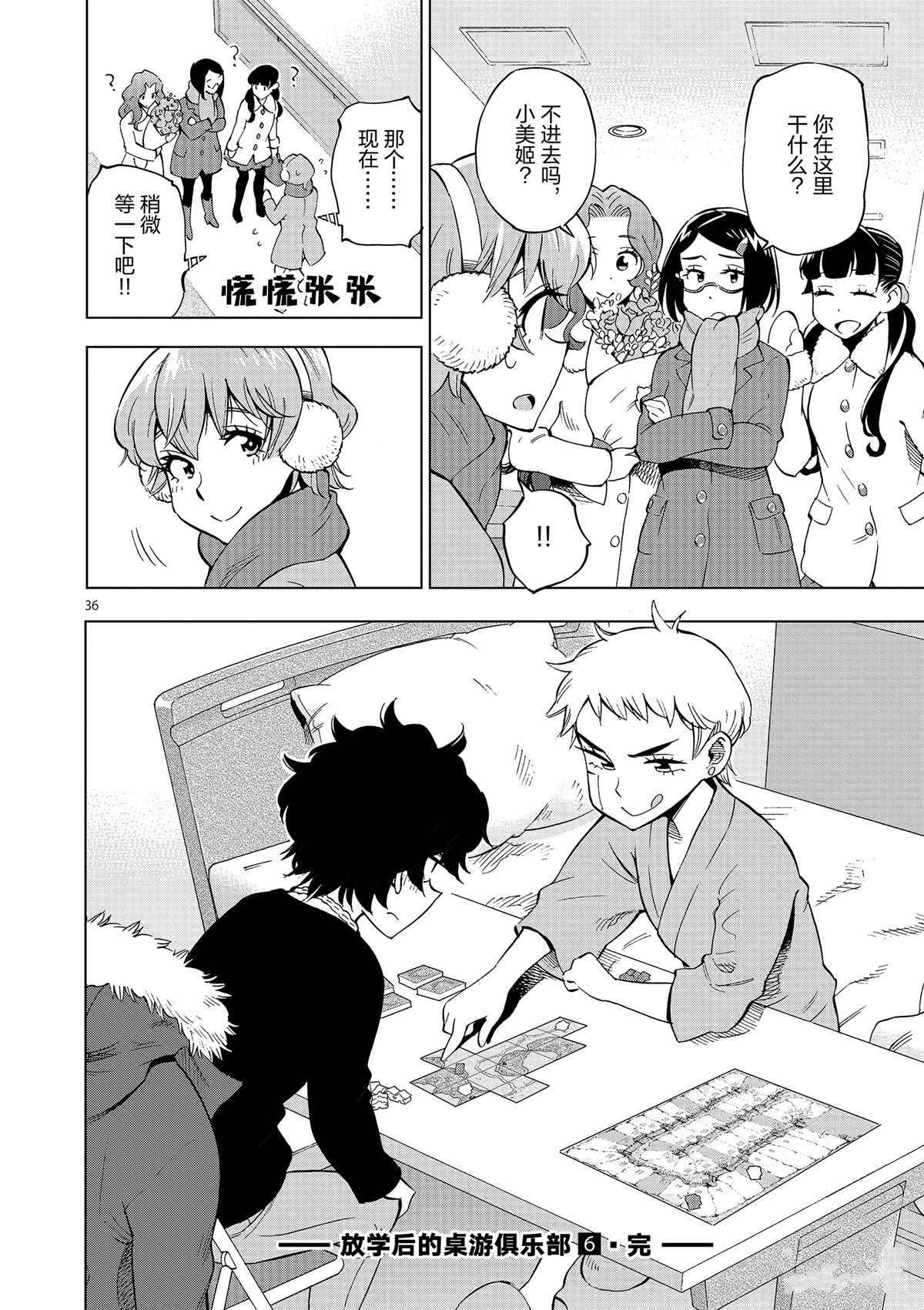 第 36 页