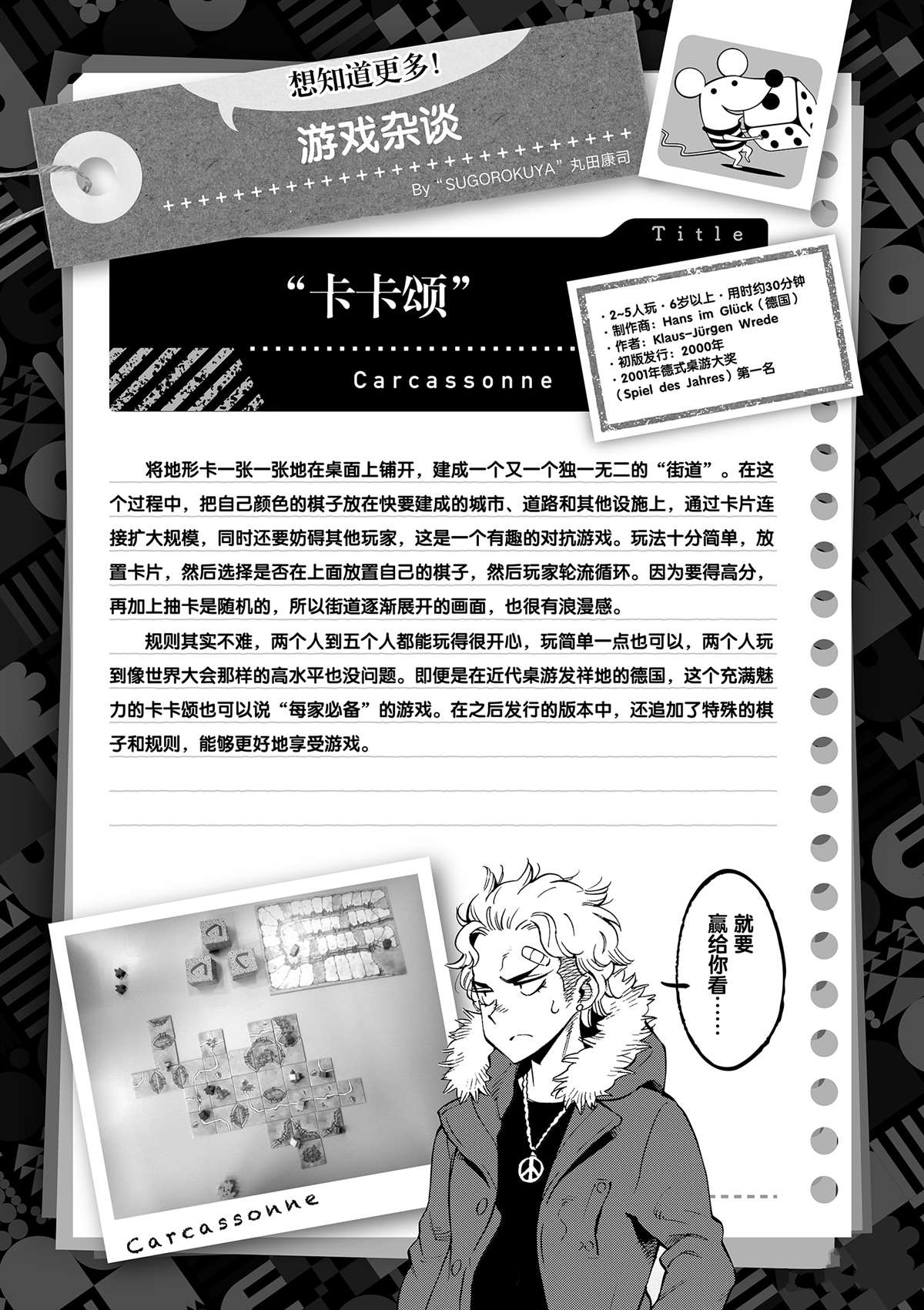 第 37 页