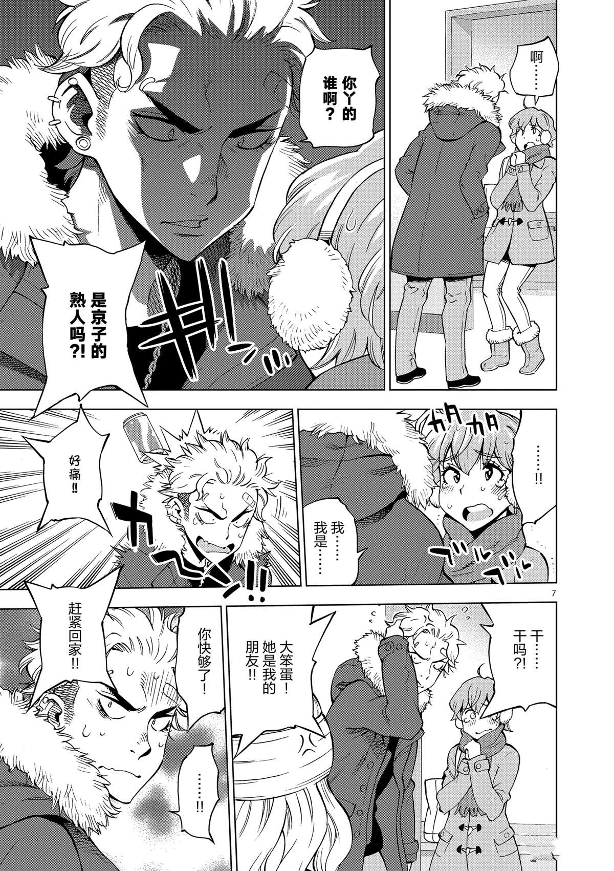 第 7 页