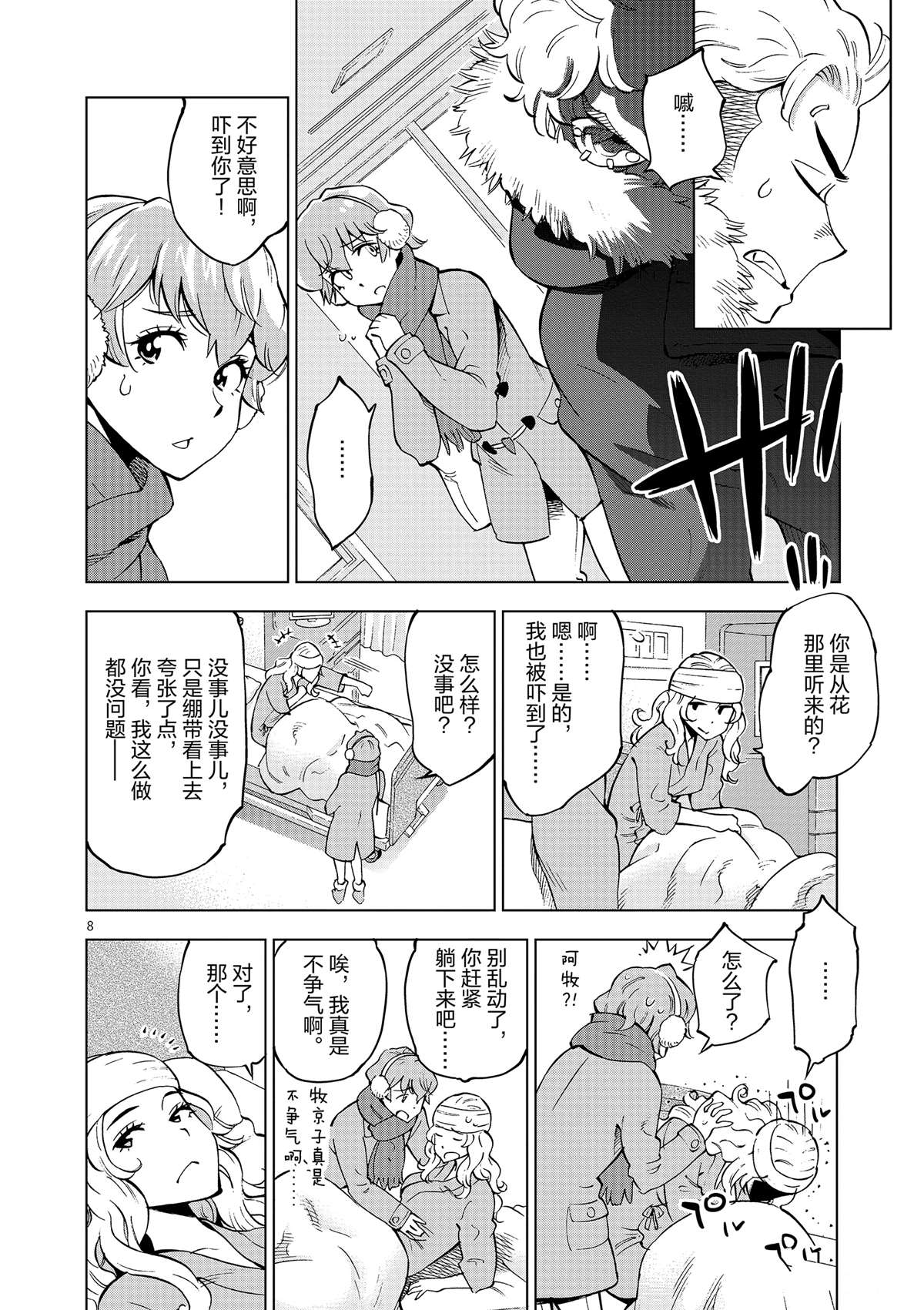 第 8 页