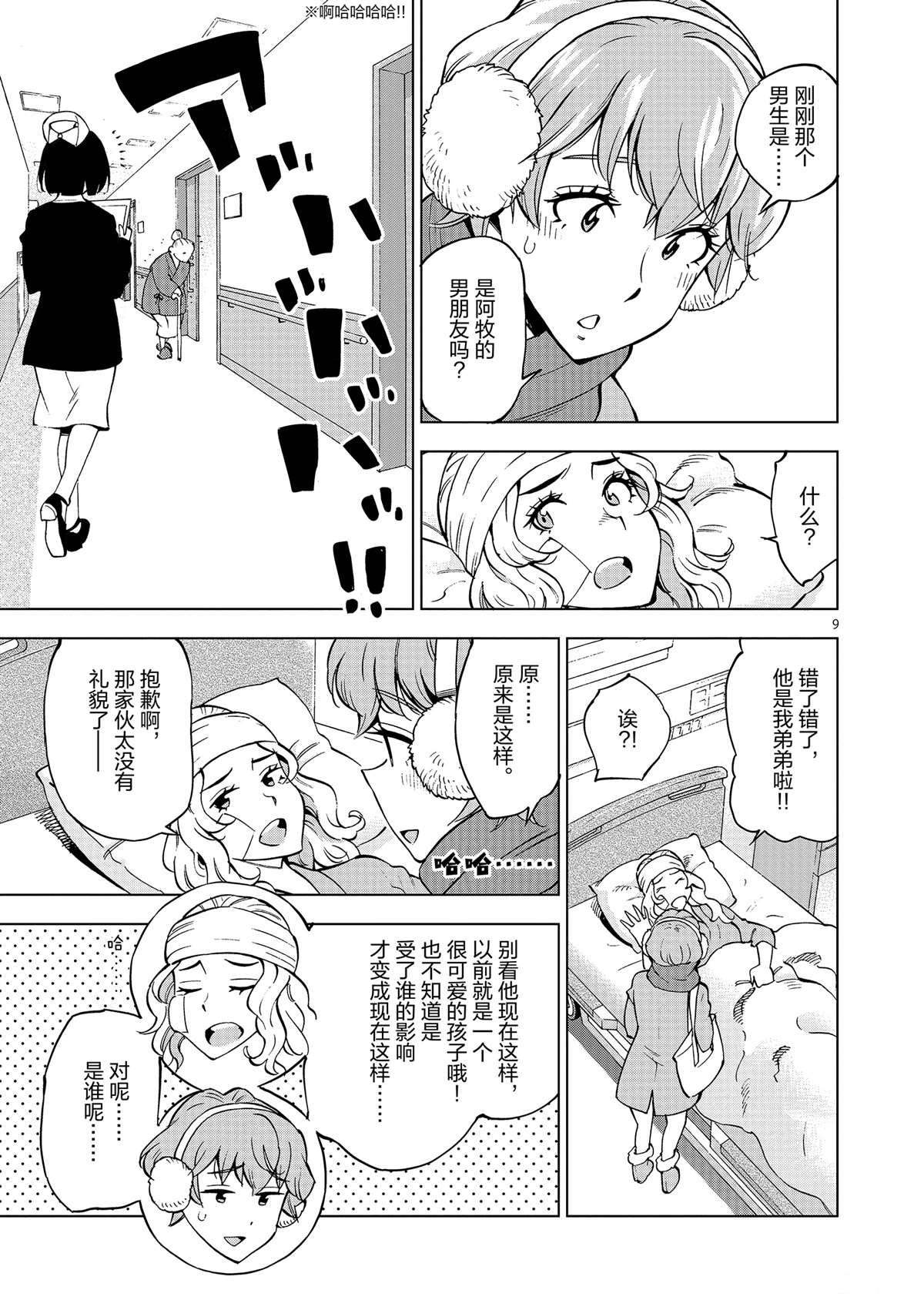 第 9 页