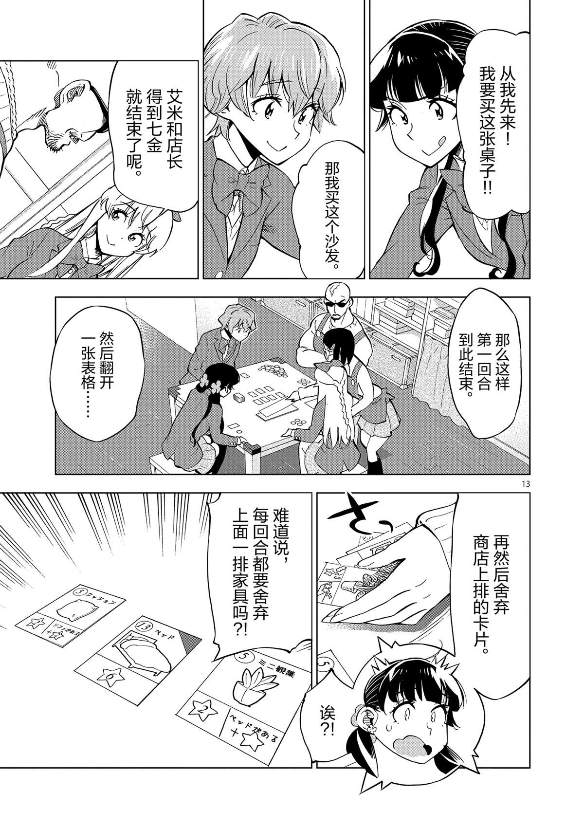 第 17 页
