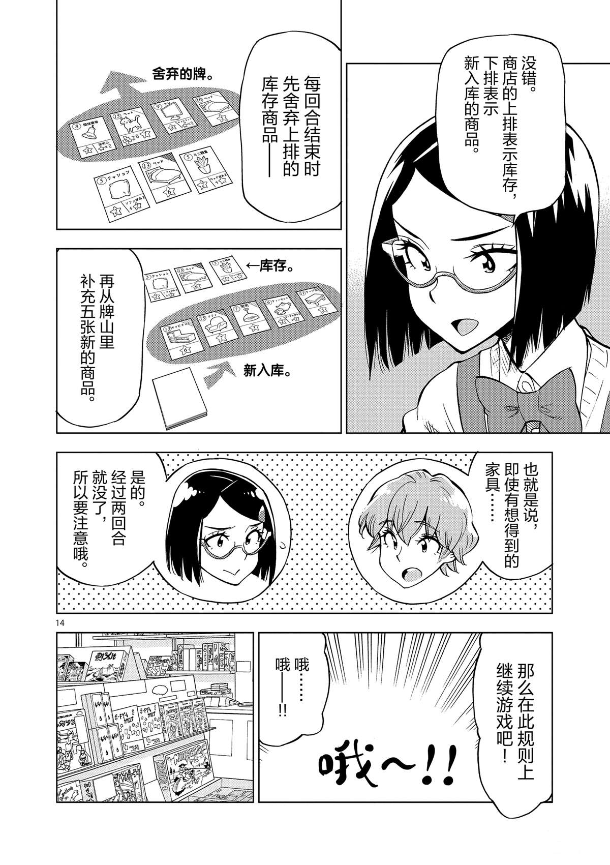 第 18 页