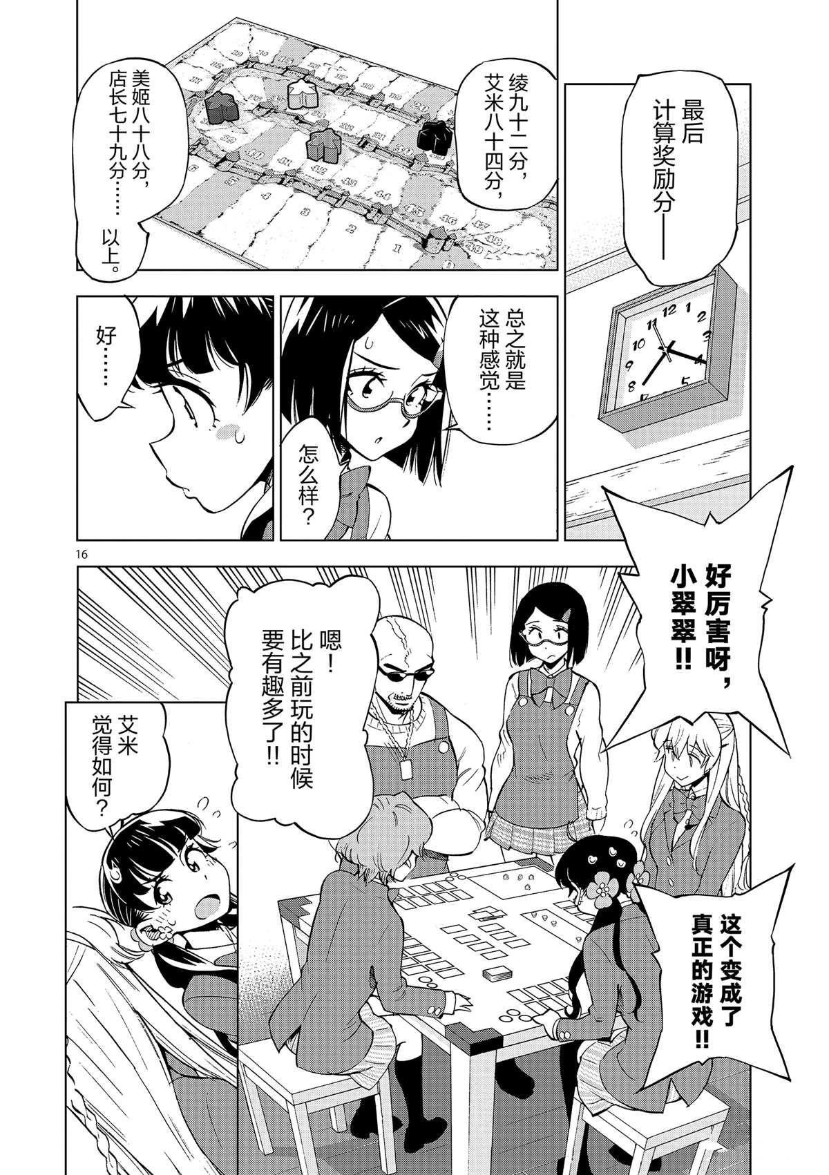 第 20 页
