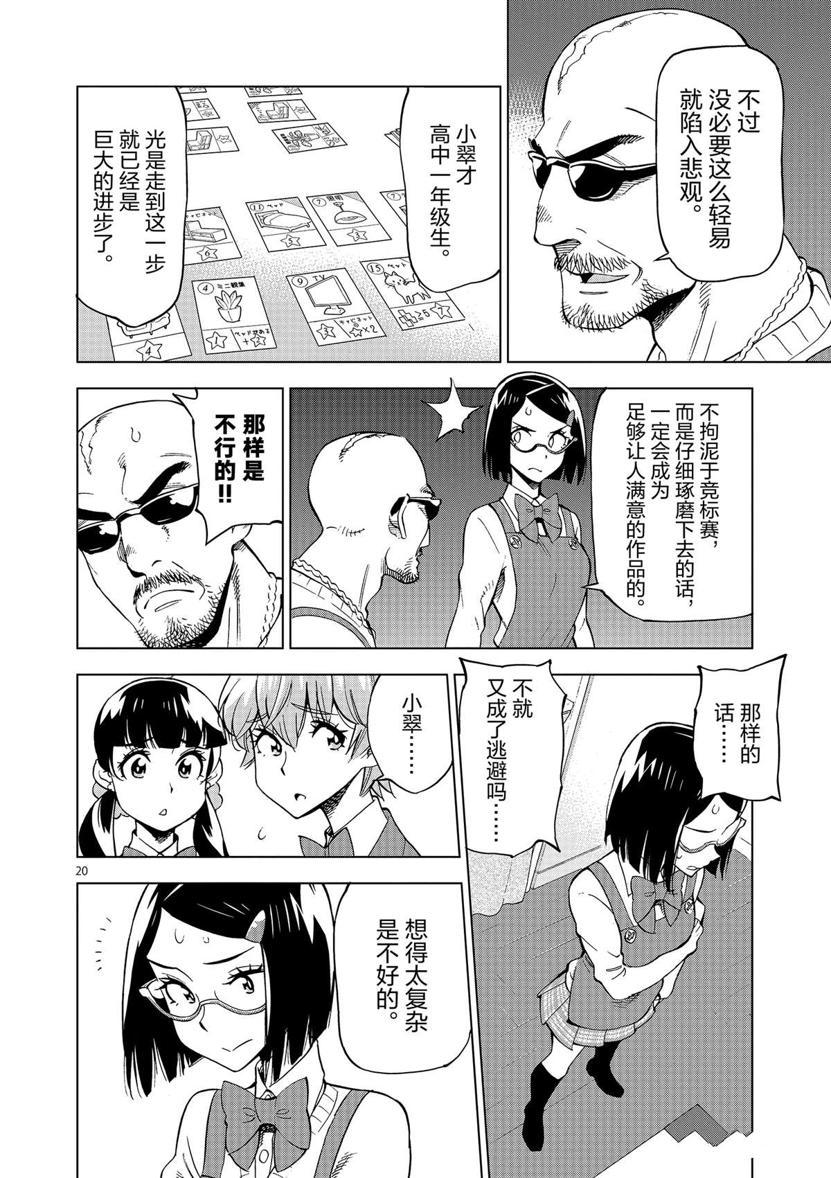 第 24 页