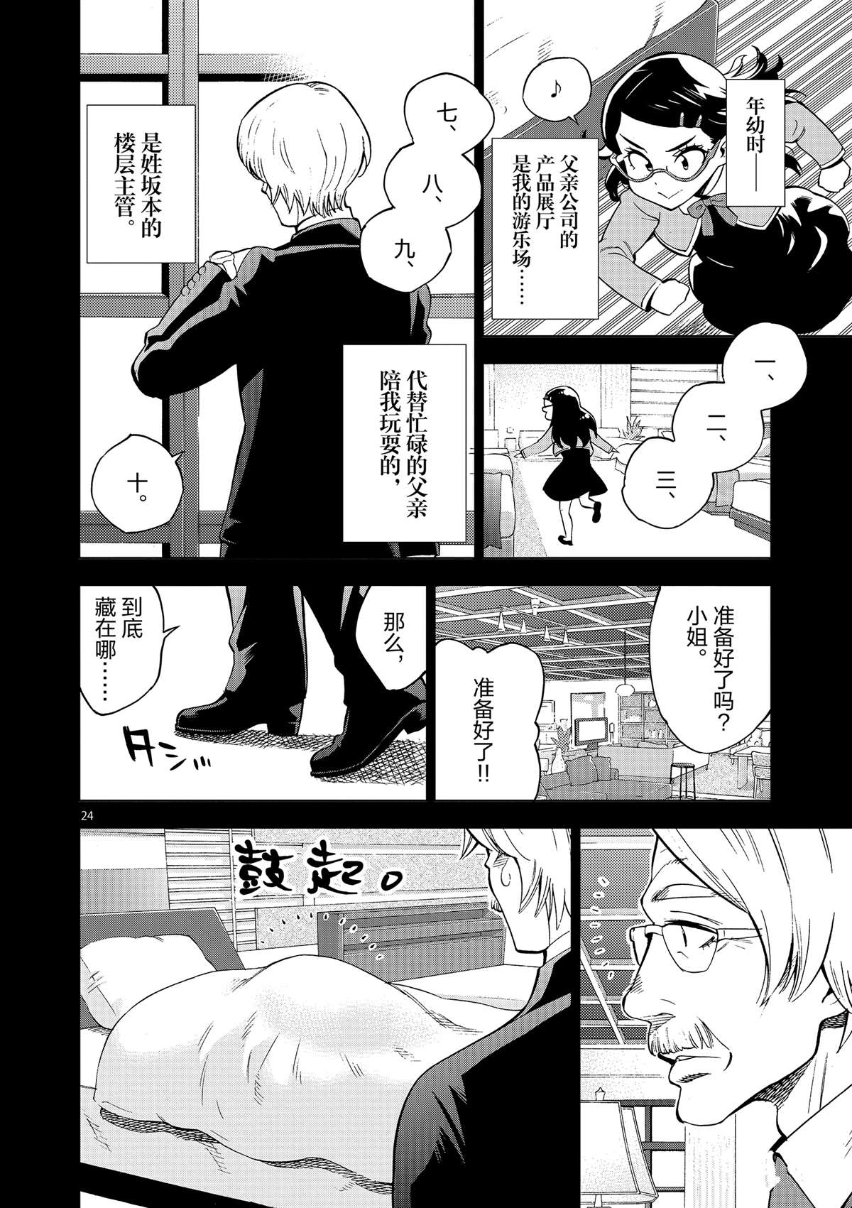 第 28 页