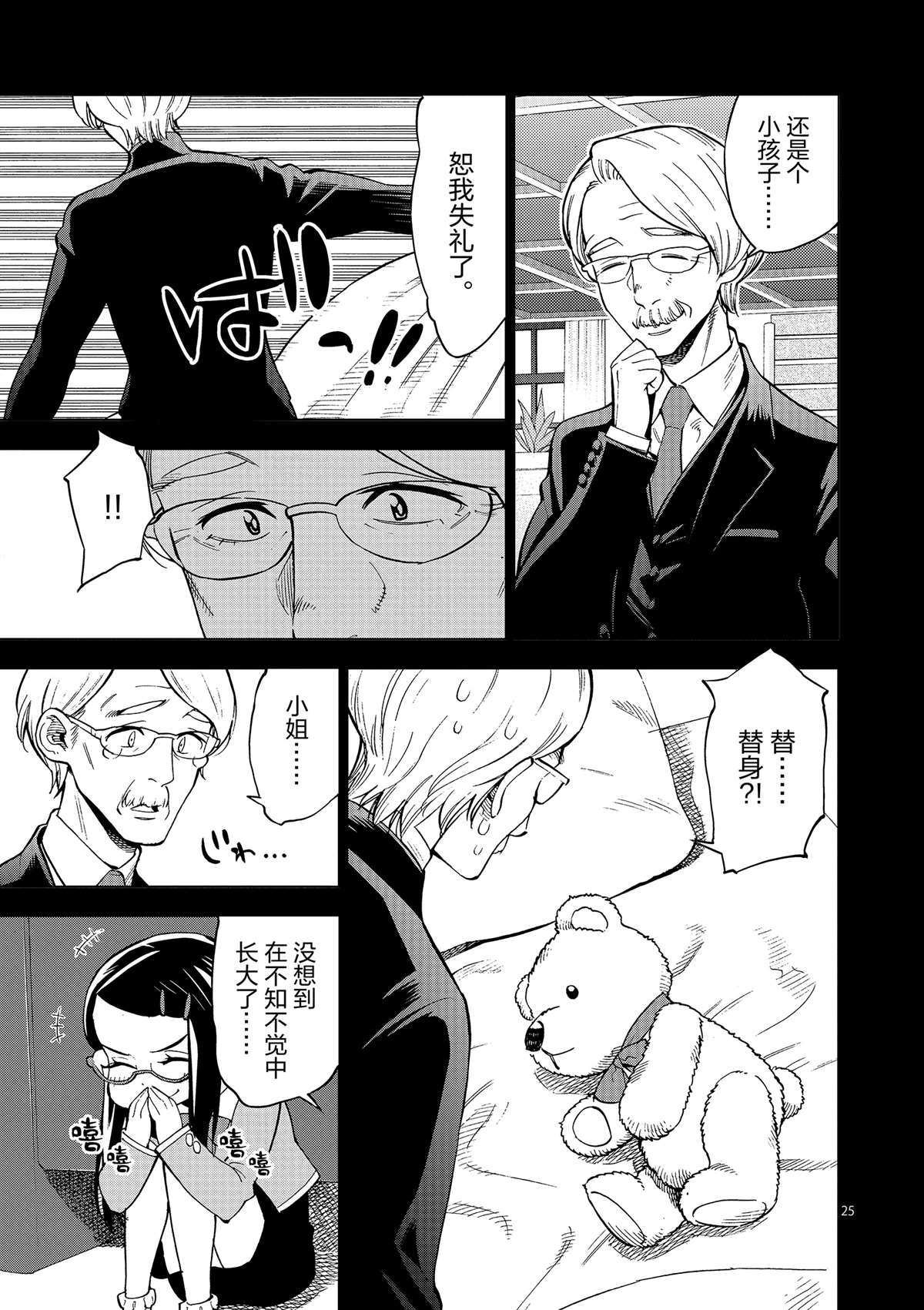 第 29 页
