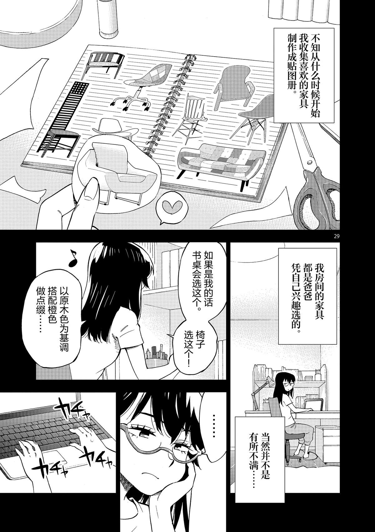 第 33 页