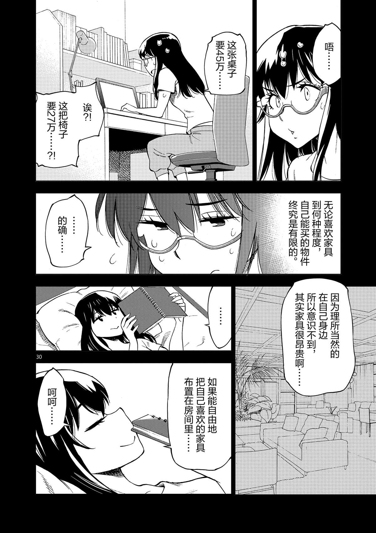 第 34 页