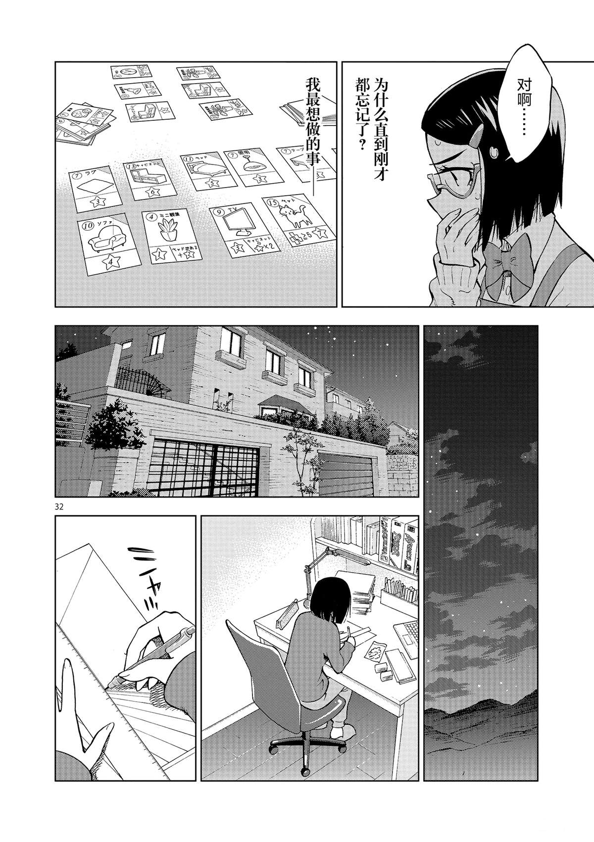 第 36 页