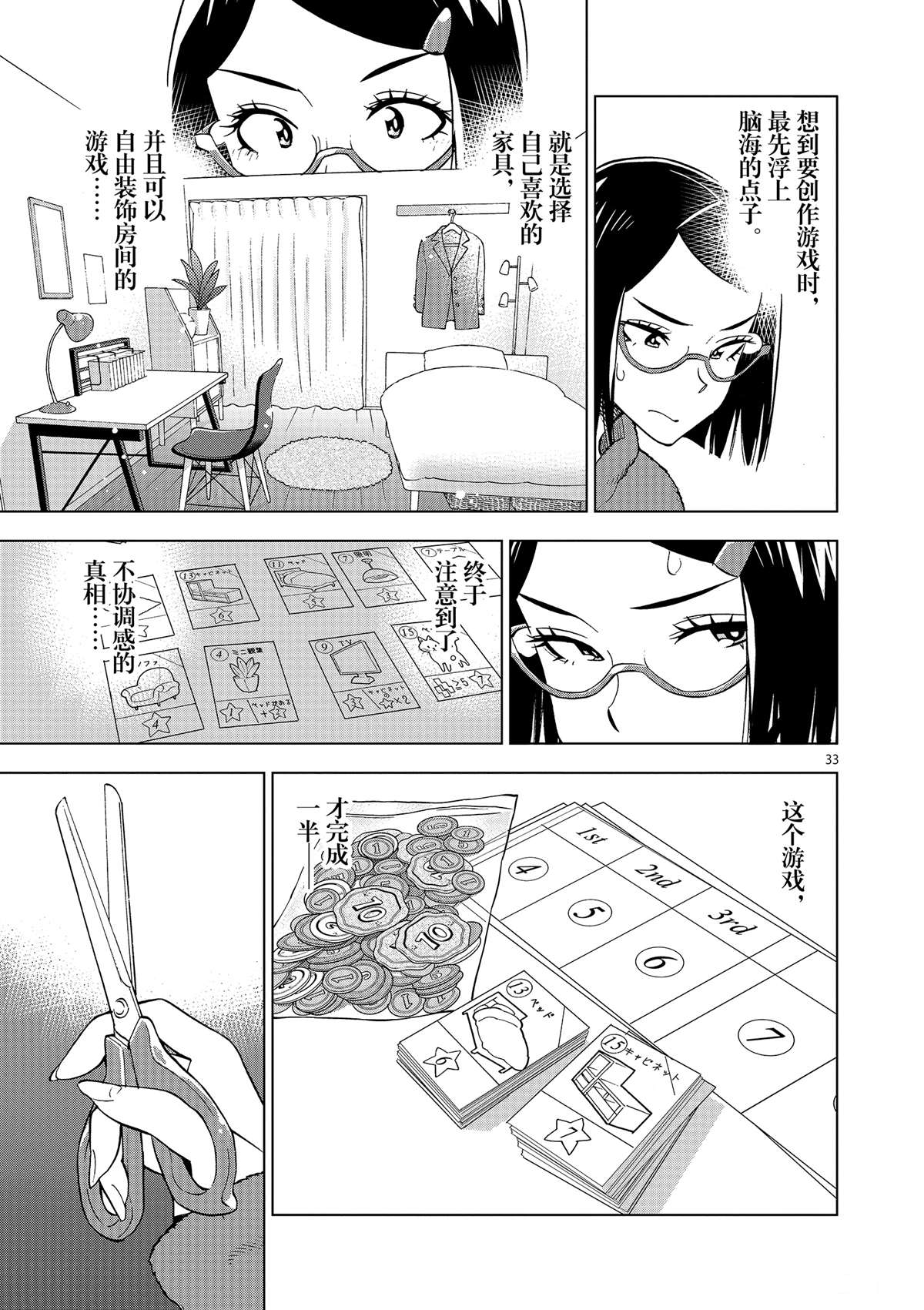 第 37 页
